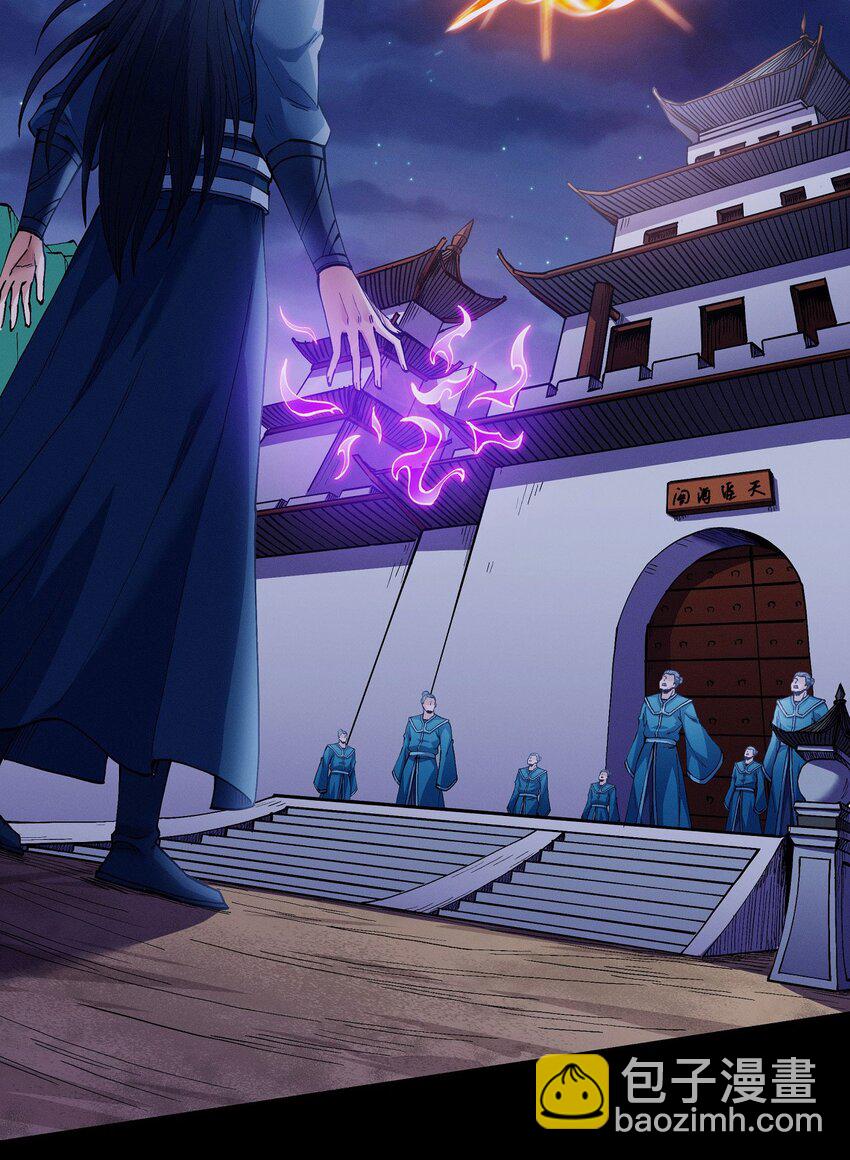 絕世武神 - 592 火焰晶核（3） - 2