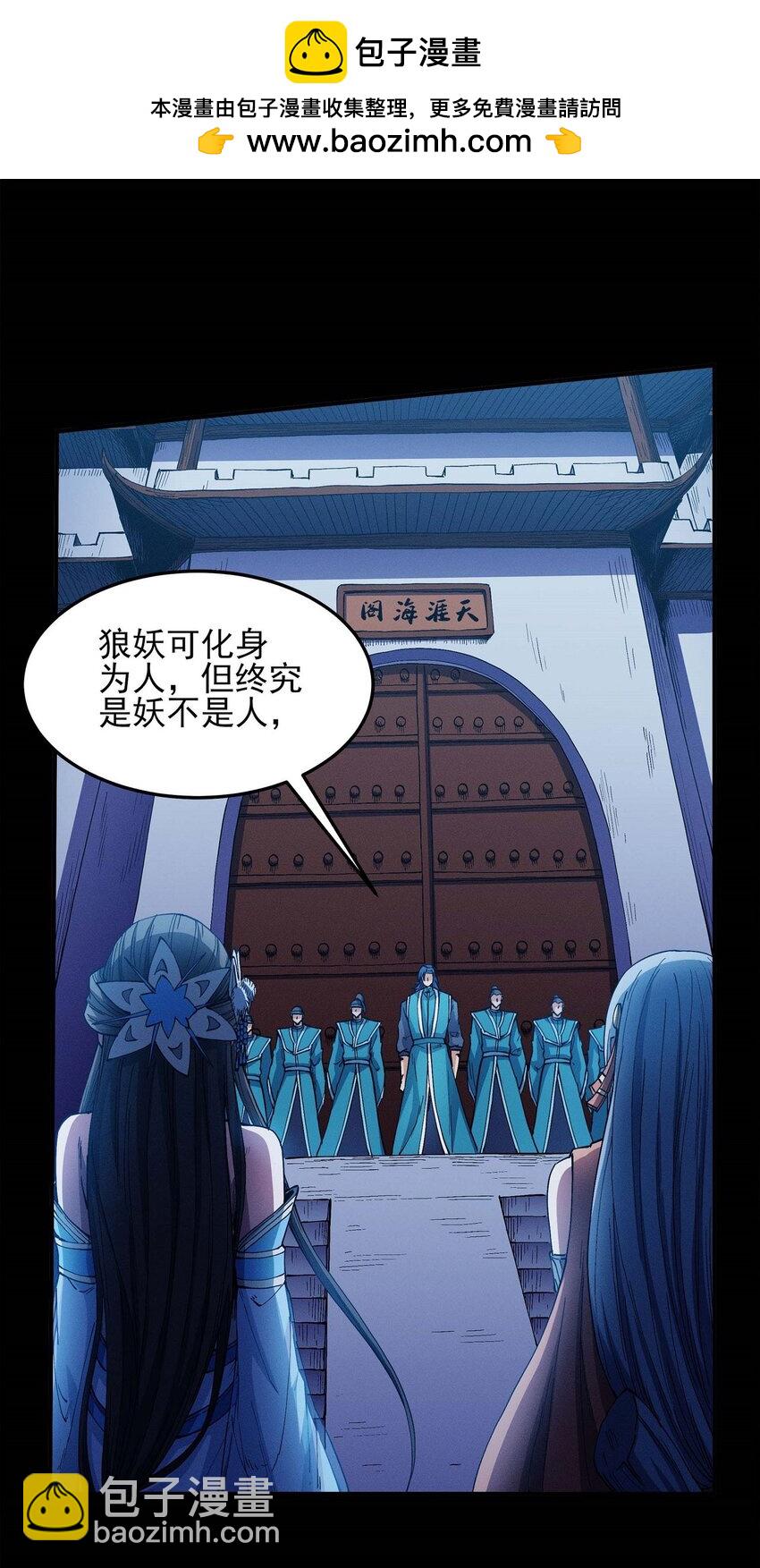 絕世武神 - 592 火焰晶核（3） - 2