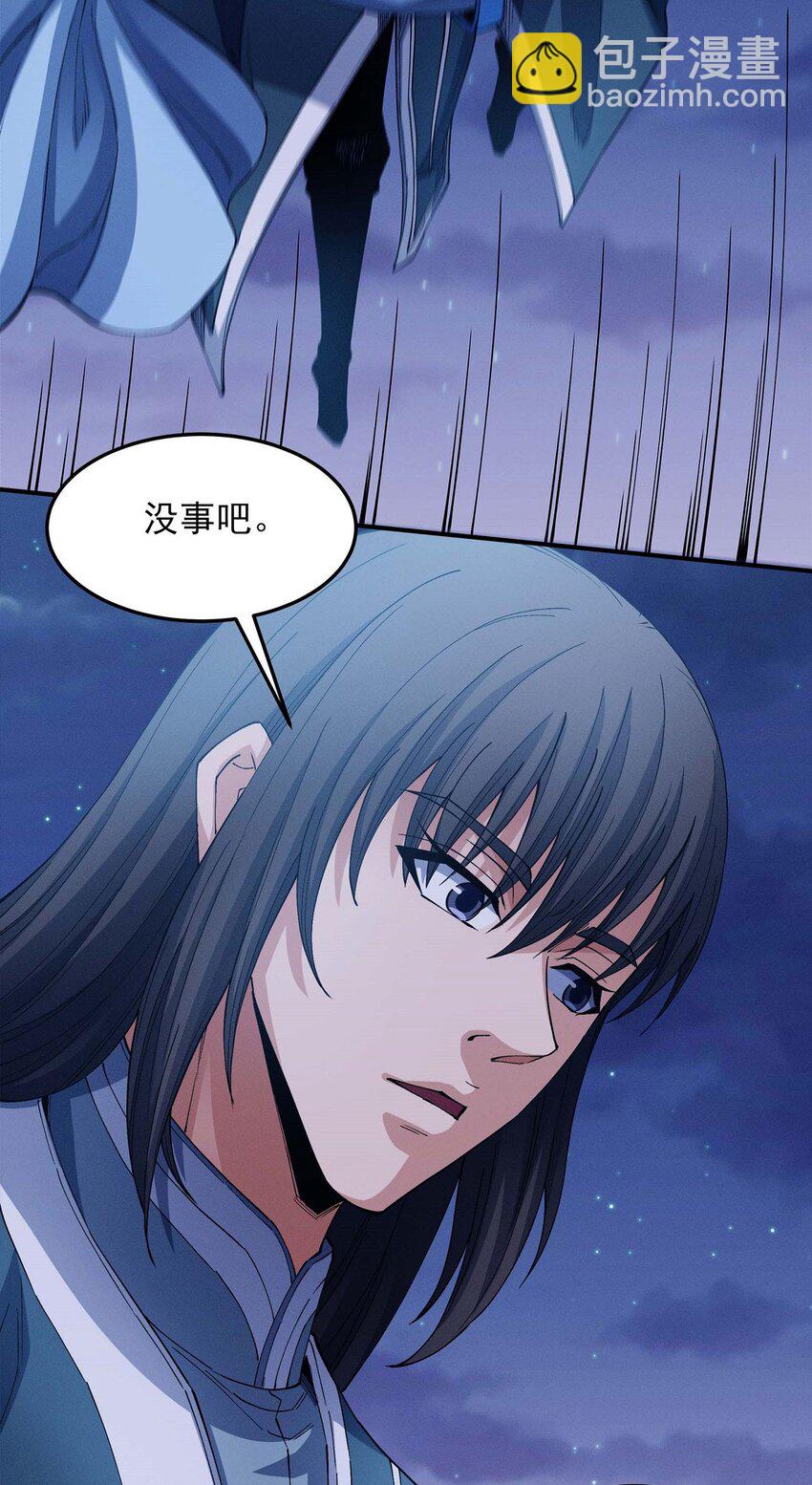 絕世武神 - 592 火焰晶核（3） - 1