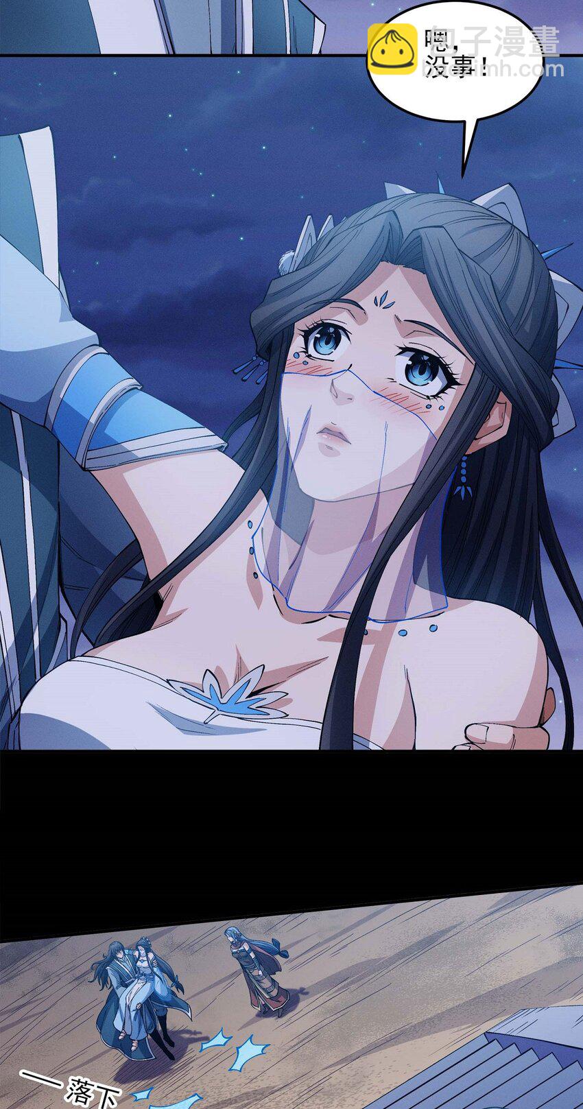 絕世武神 - 592 火焰晶核（3） - 2