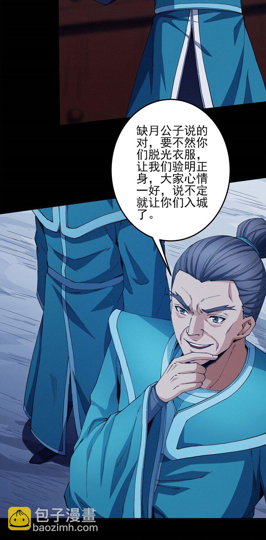 絕世武神 - 592 火焰晶核（3） - 4