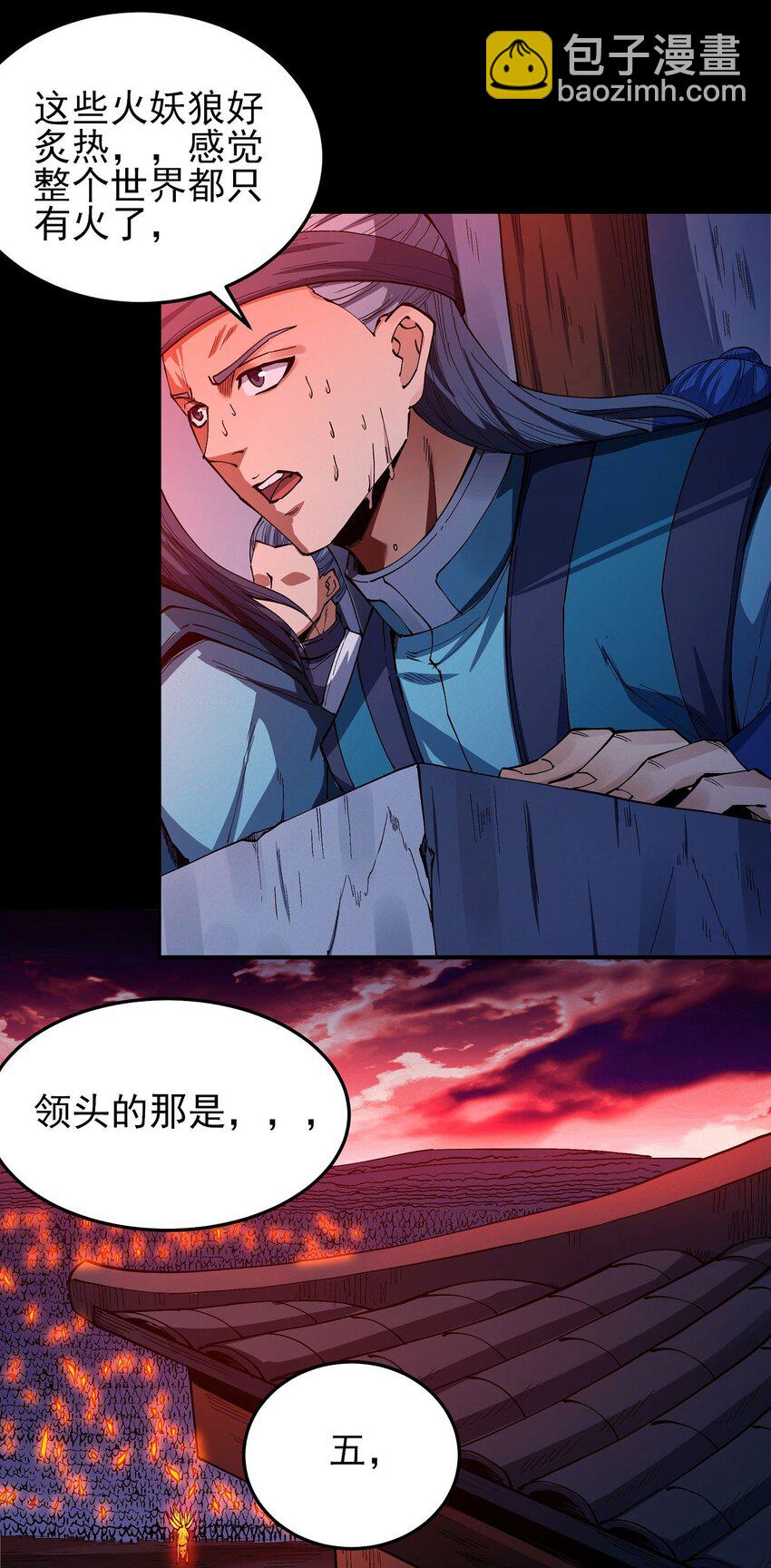 絕世武神 - 594 戰羣狼（1） - 5