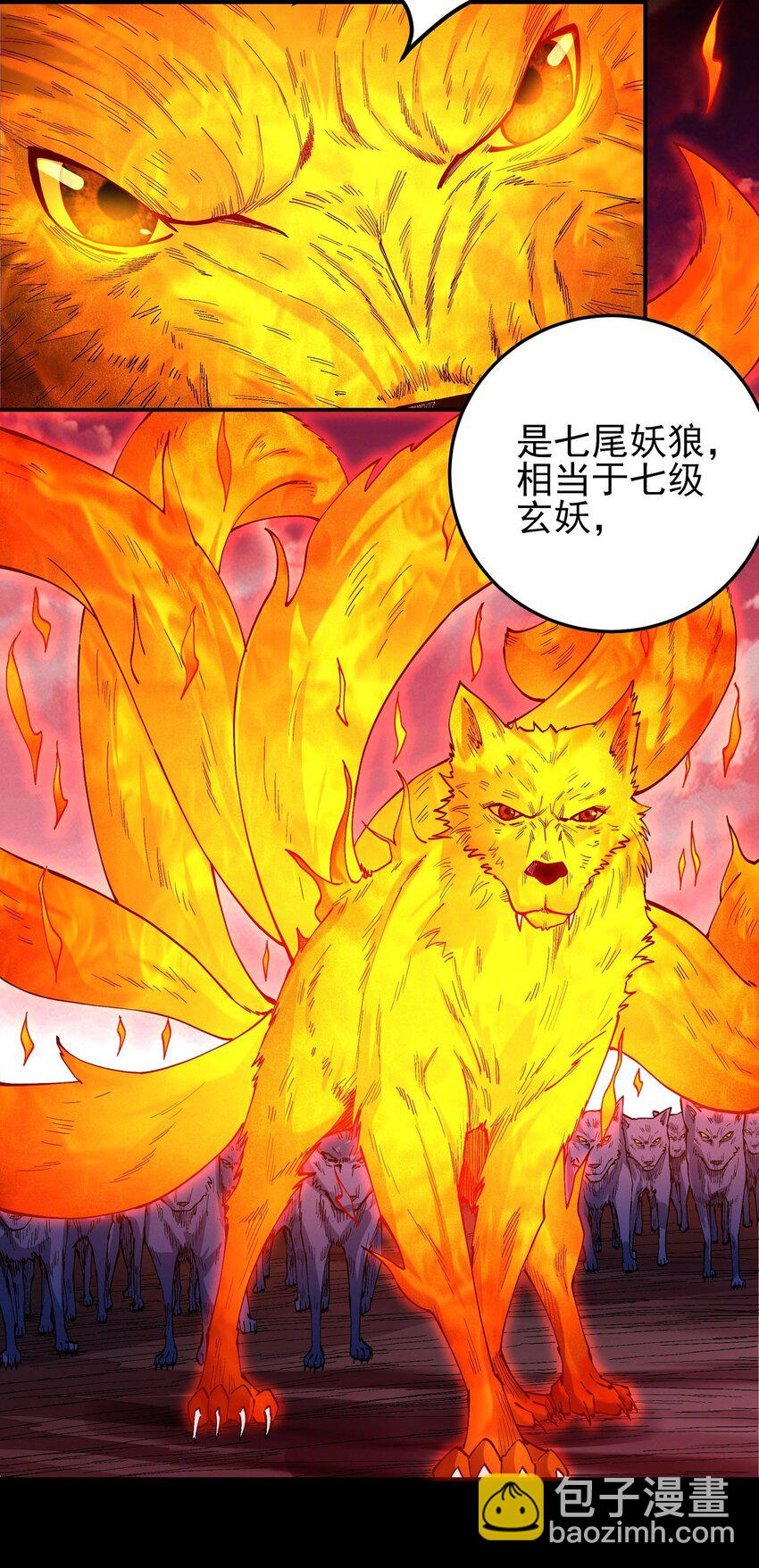 絕世武神 - 594 戰羣狼（1） - 1