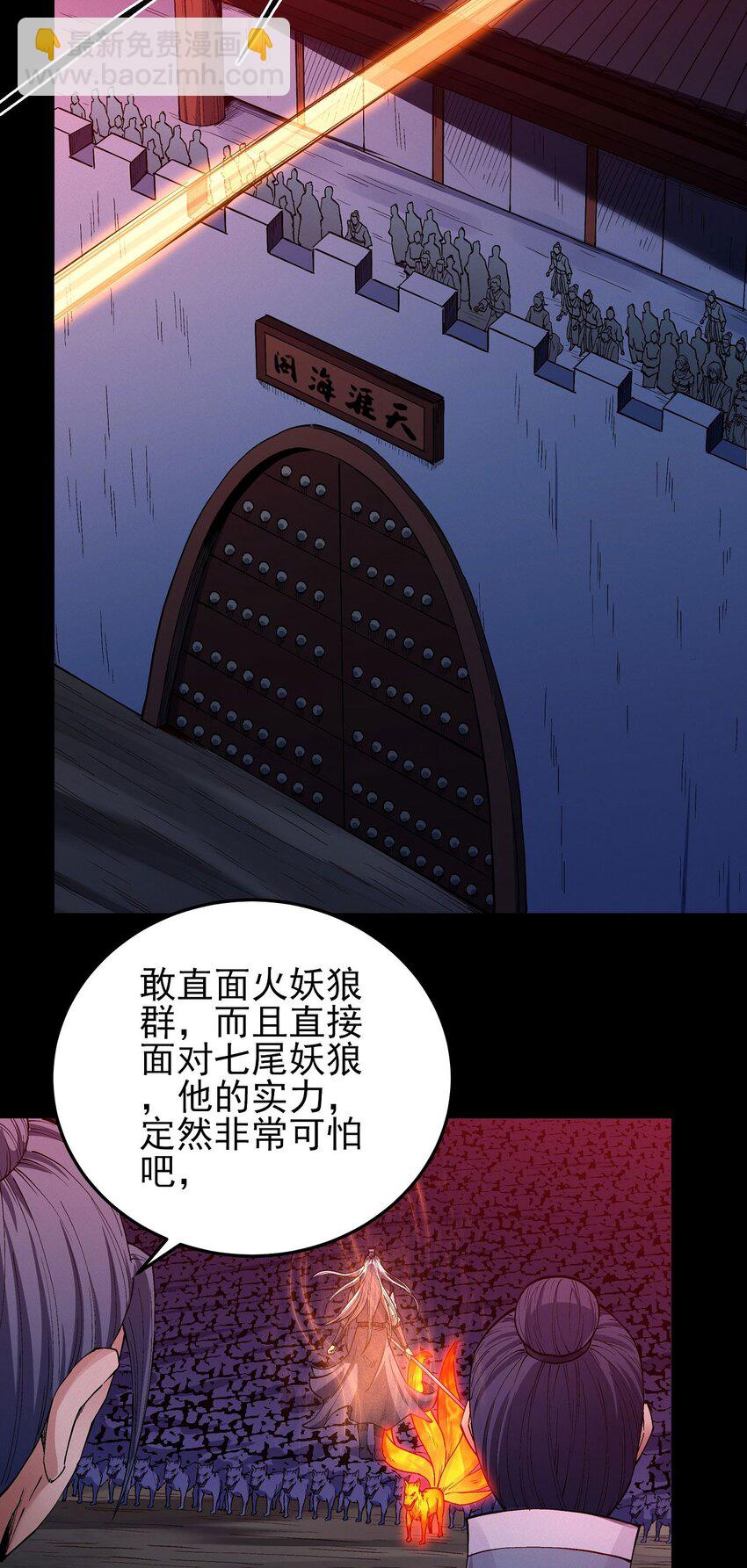 絕世武神 - 594 戰羣狼（1） - 3