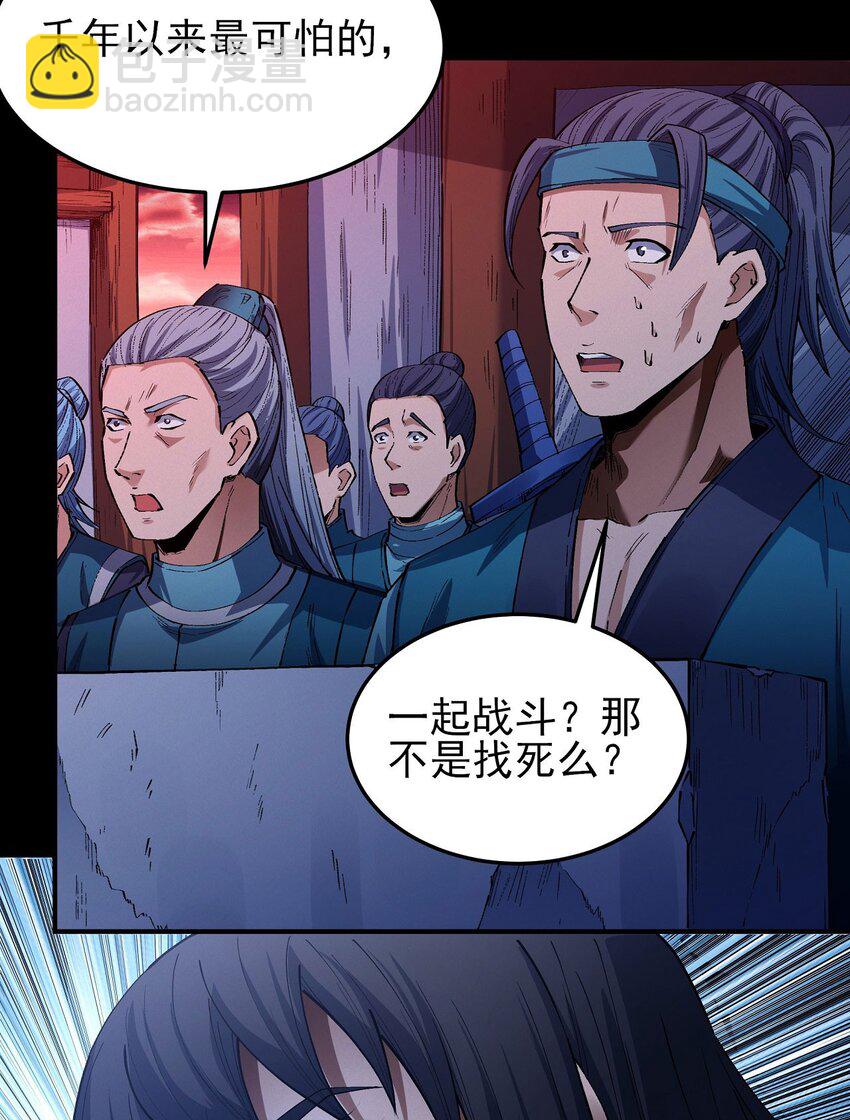 絕世武神 - 594 戰羣狼（1） - 2