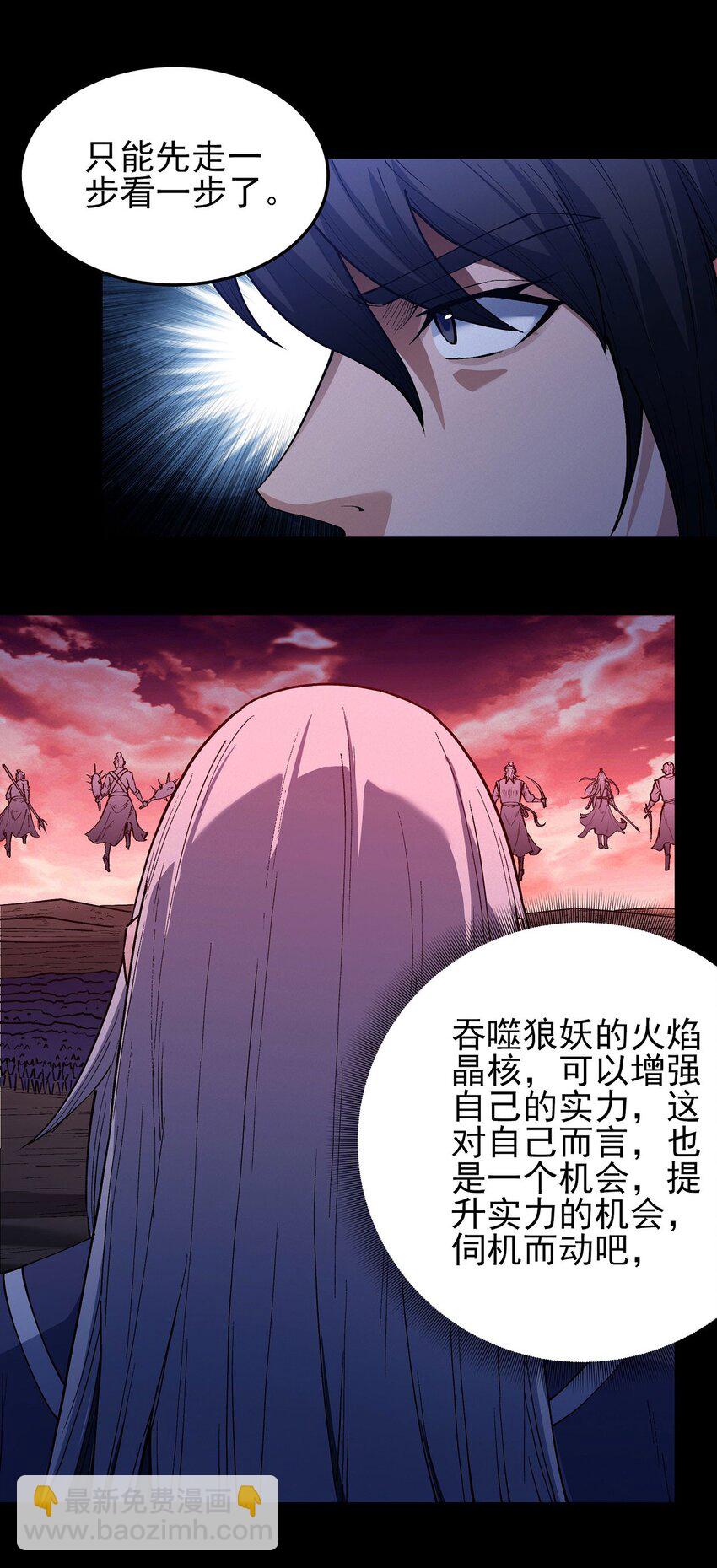 絕世武神 - 594 戰羣狼（1） - 4