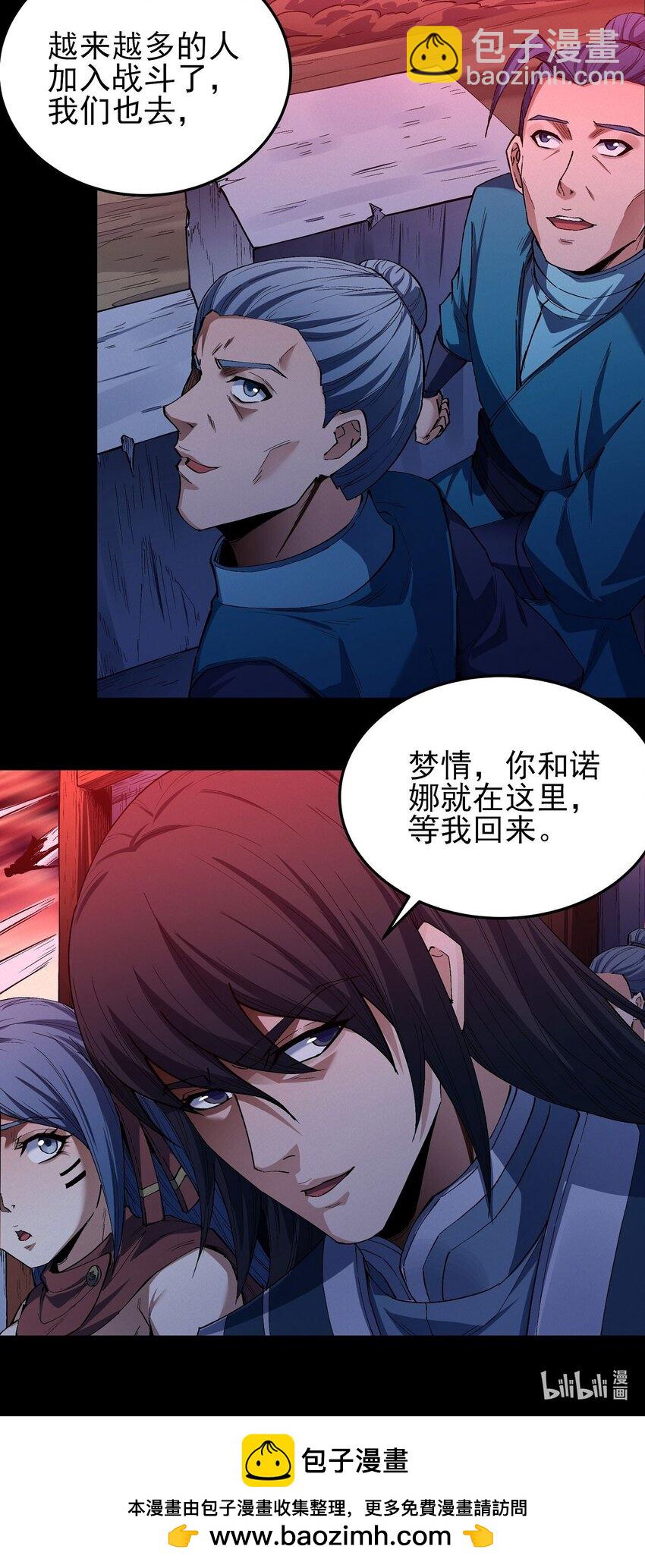 絕世武神 - 594 戰羣狼（1） - 3