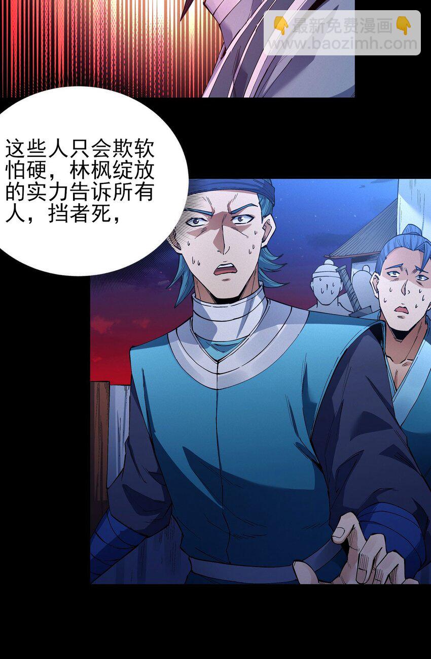 絕世武神 - 594 戰羣狼（1） - 6