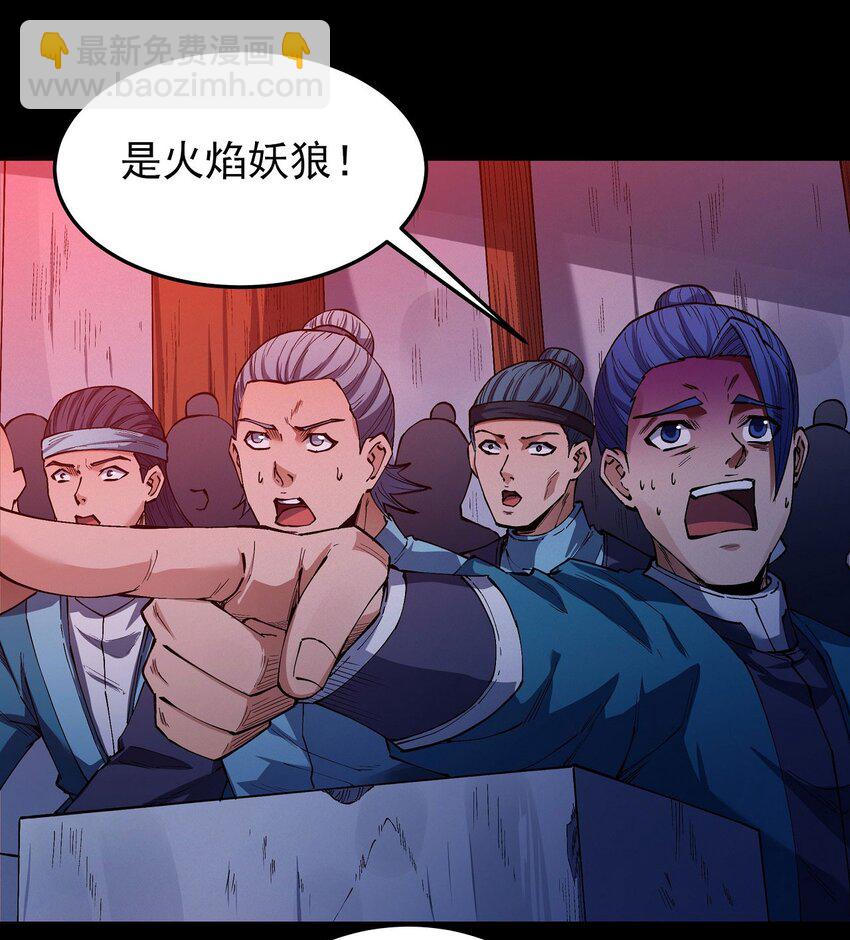 絕世武神 - 594 戰羣狼（1） - 2