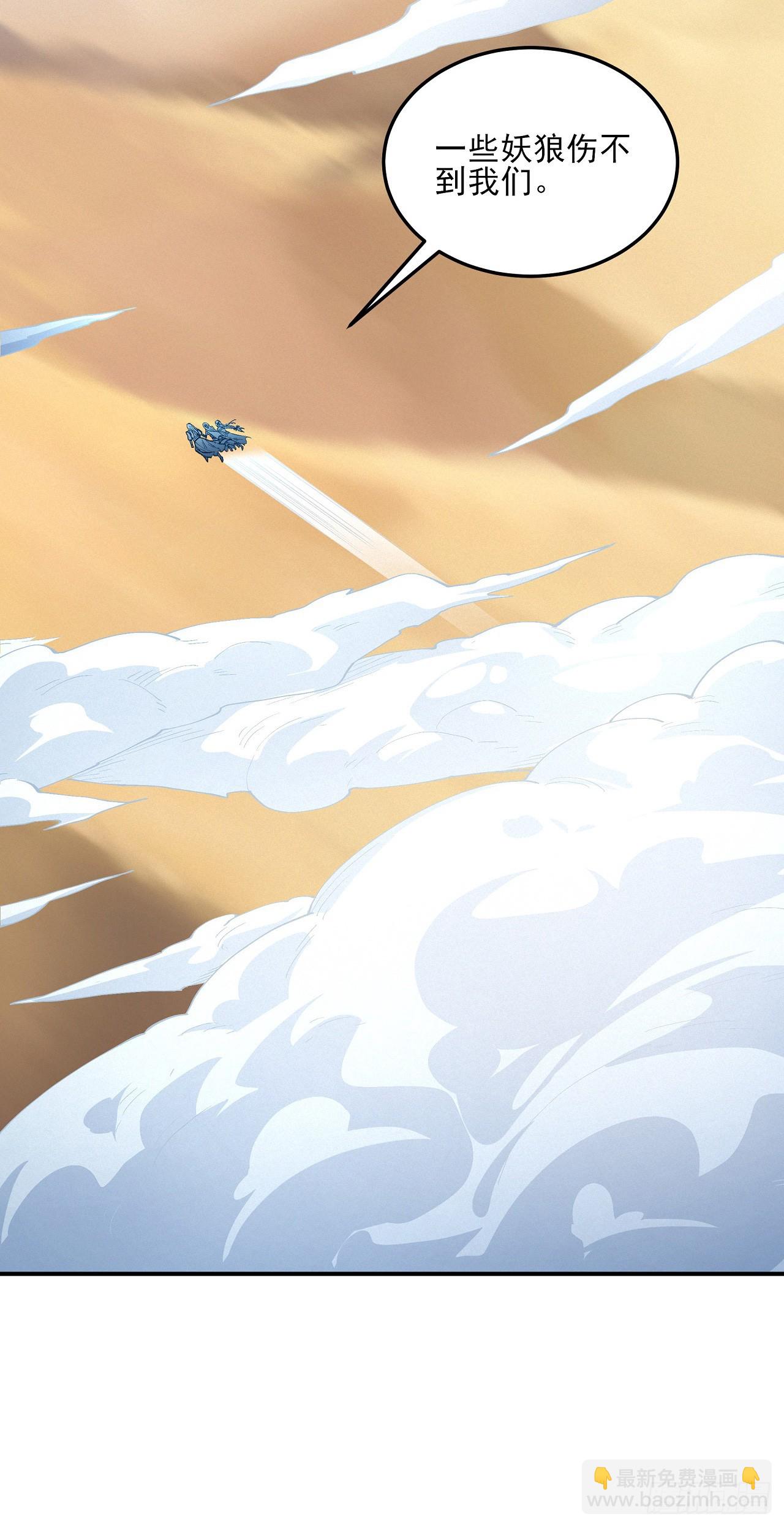 絕世武神 - 591 遠古的傳說（3） - 3