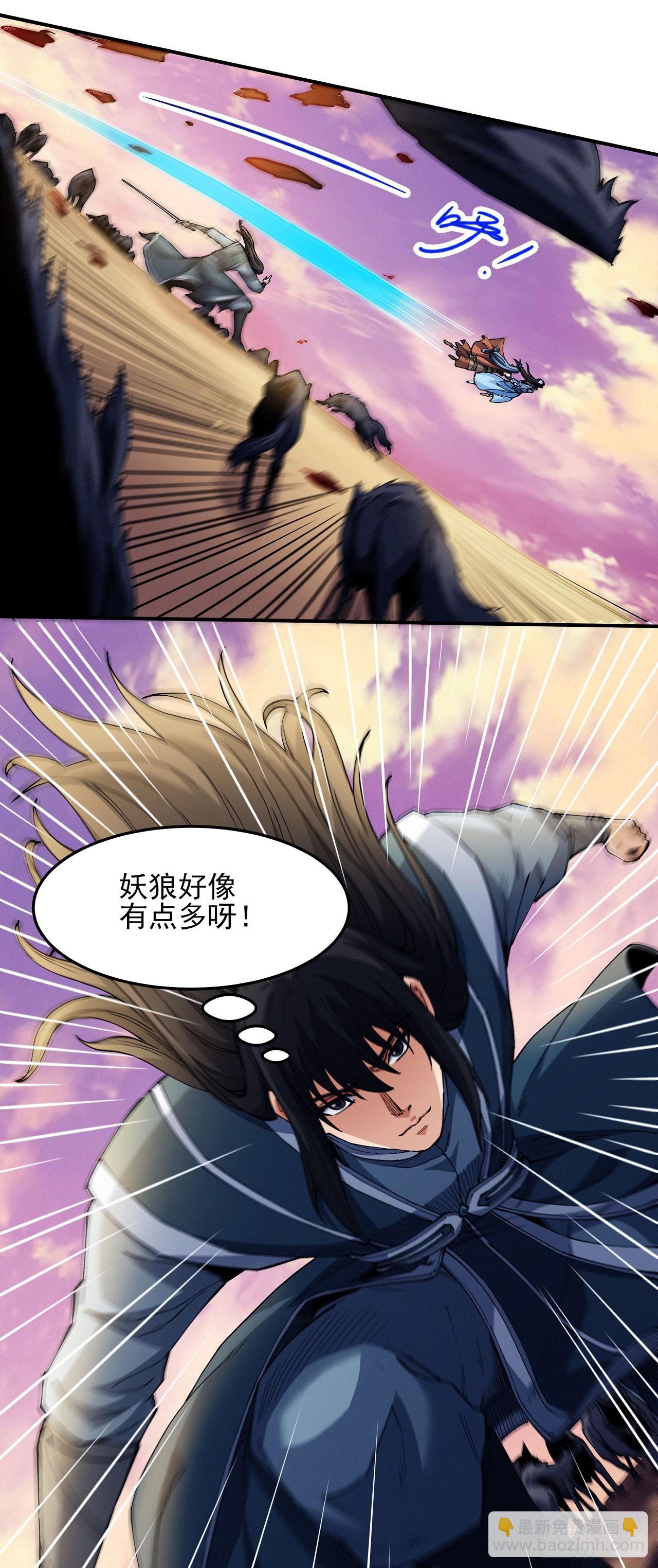 絕世武神 - 593 火焰晶核（2） - 2