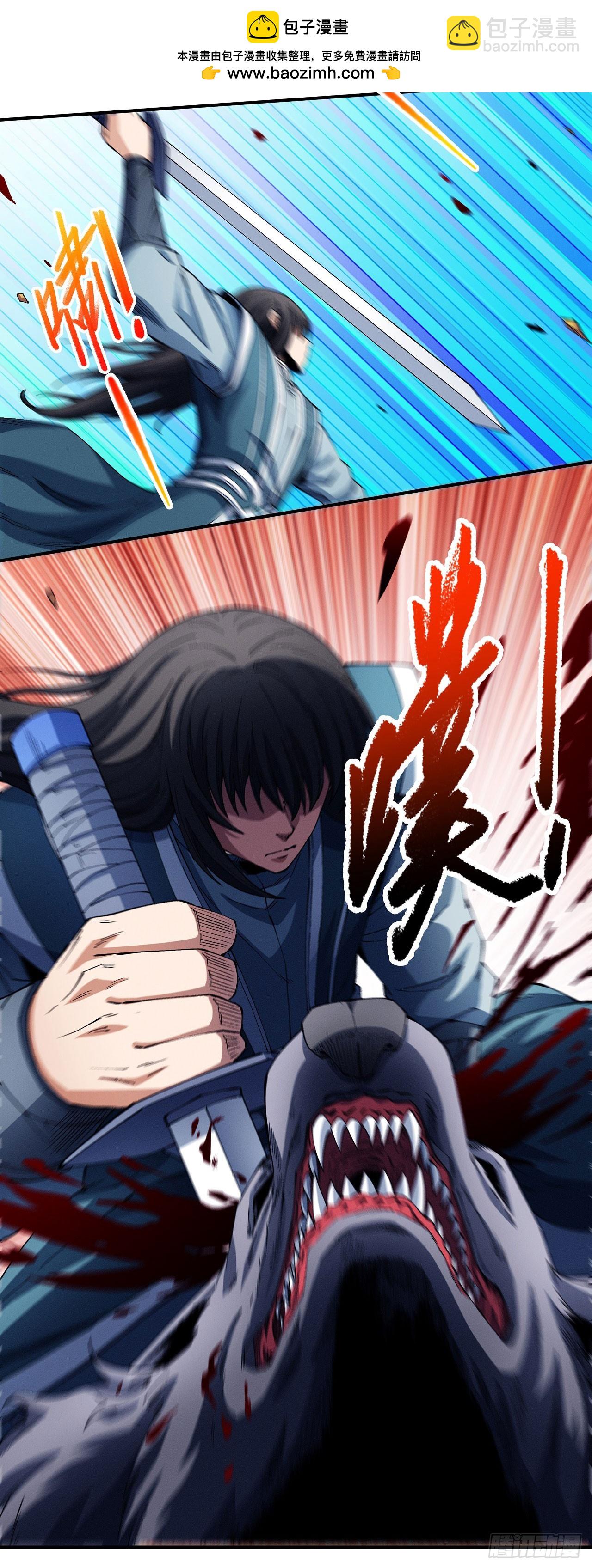 絕世武神 - 593 火焰晶核（2） - 2