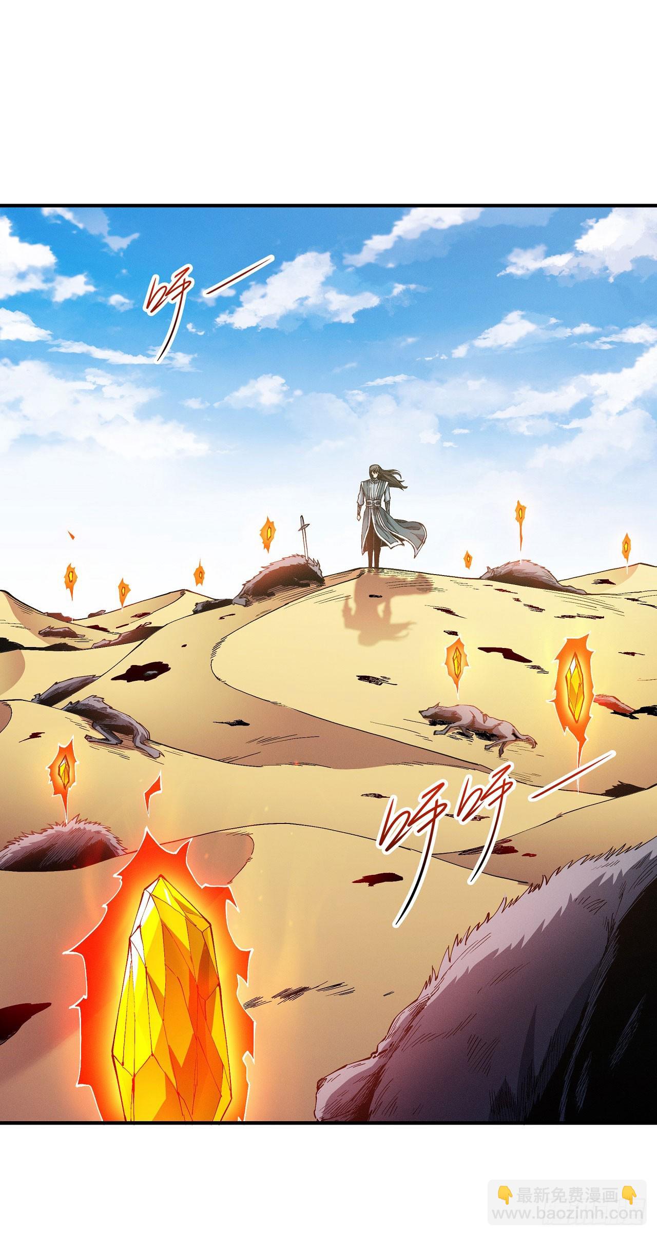 絕世武神 - 593 火焰晶核（2） - 3