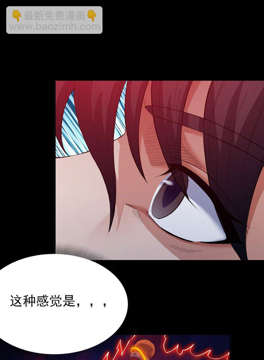 絕世武神 - 598 翻臉（2） - 5