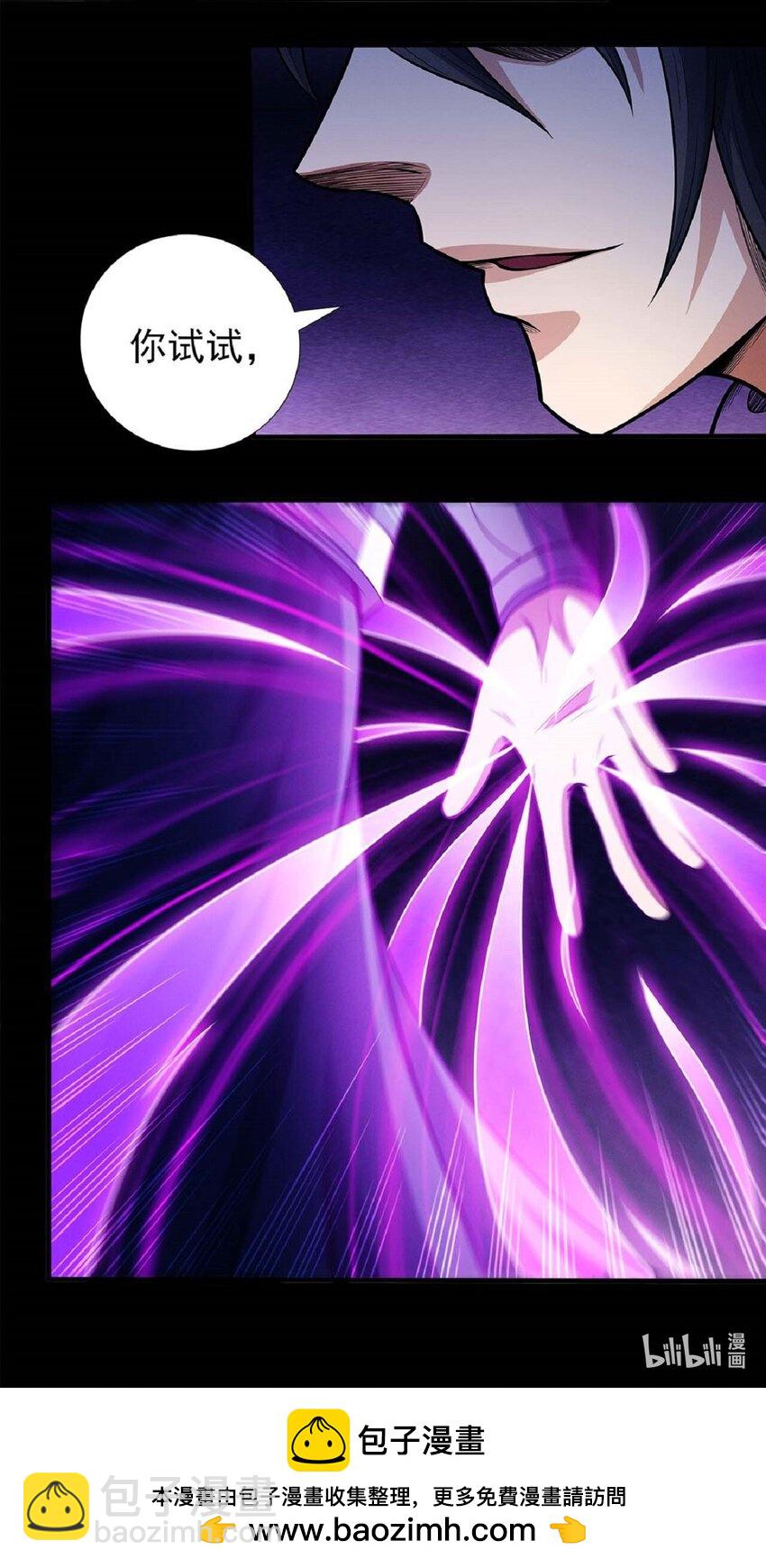 絕世武神 - 598 翻臉（2） - 5