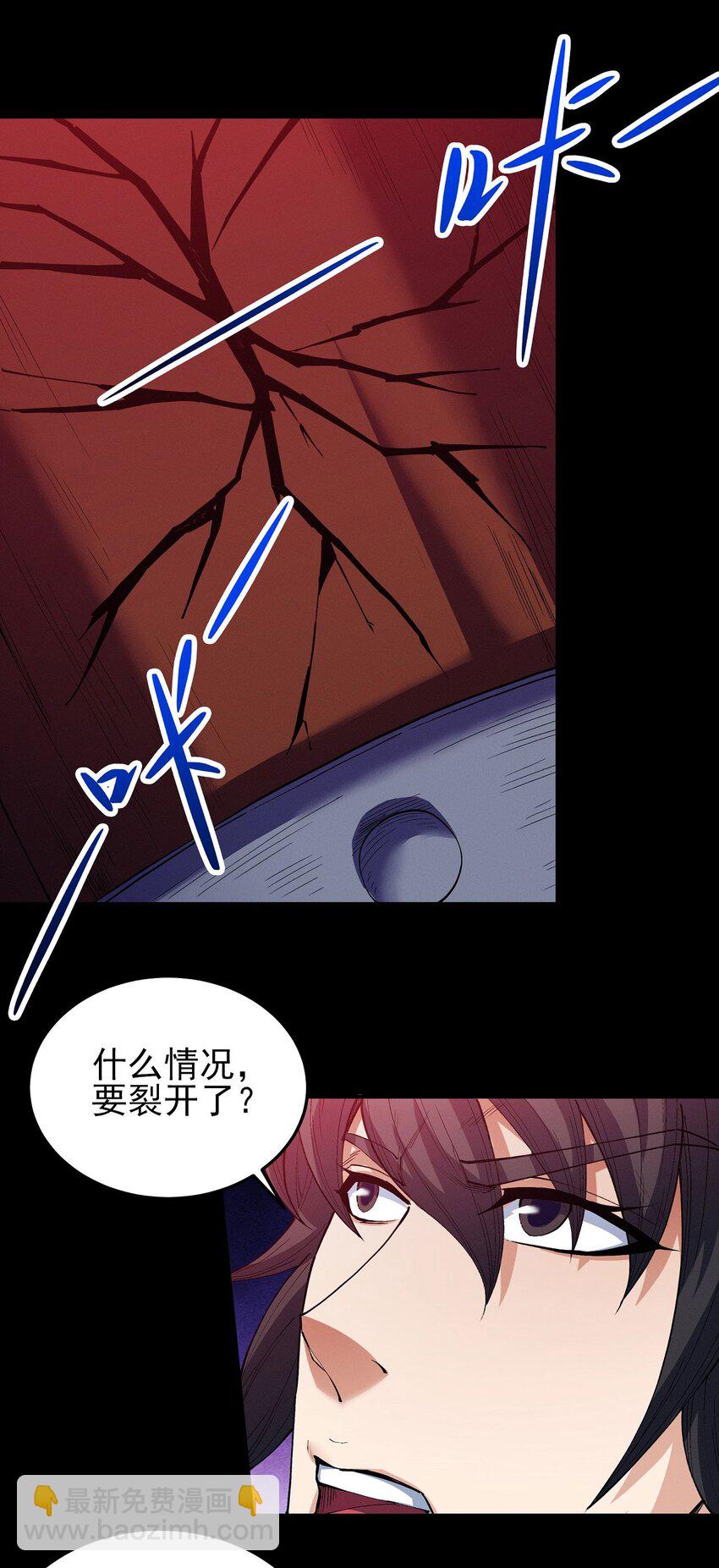 絕世武神 - 598 翻臉（2） - 4