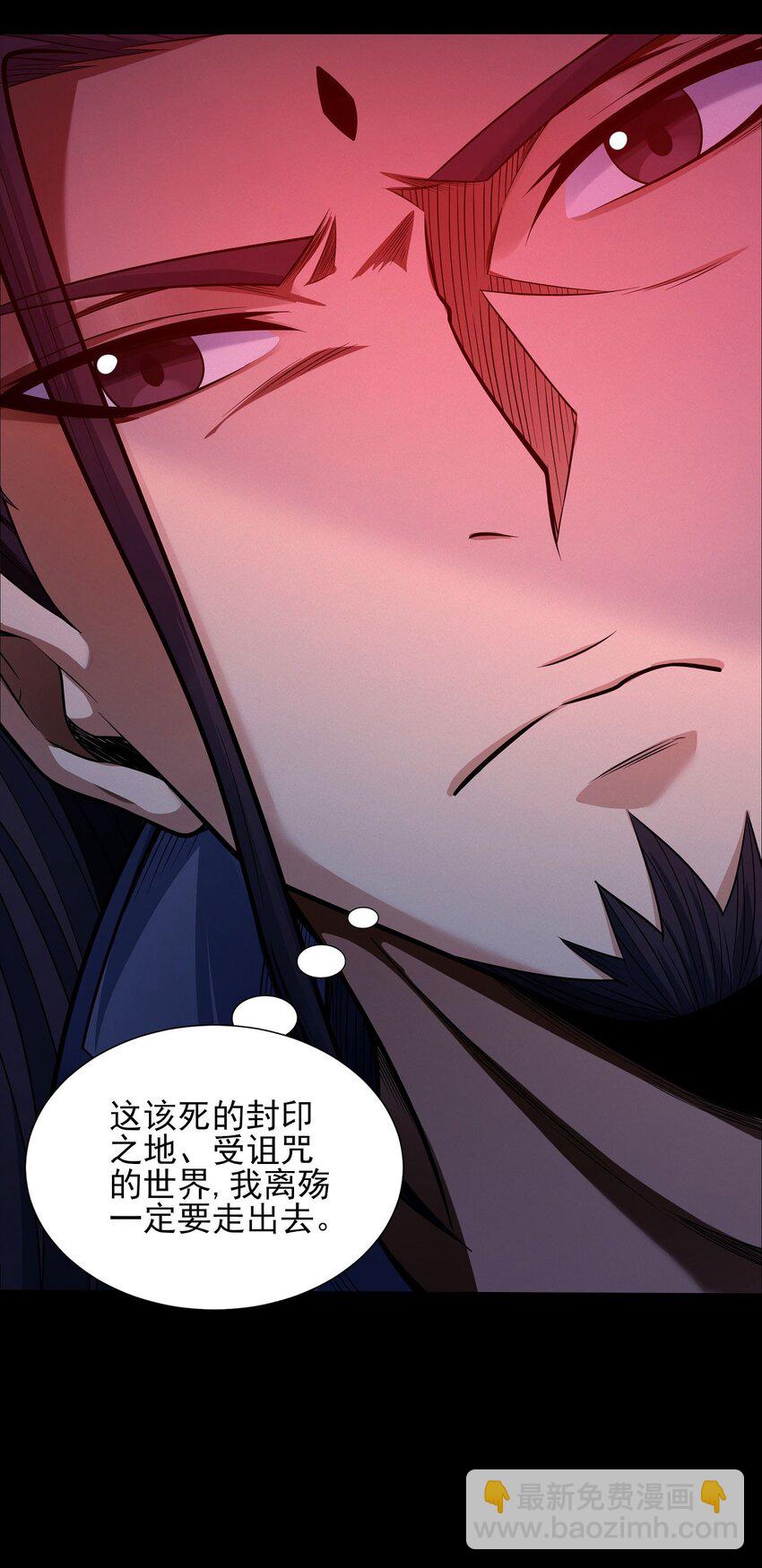 絕世武神 - 600 計劃（1） - 7