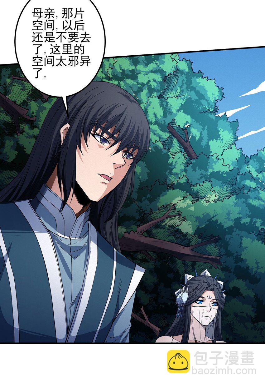 絕世武神 - 600 計劃（1） - 2