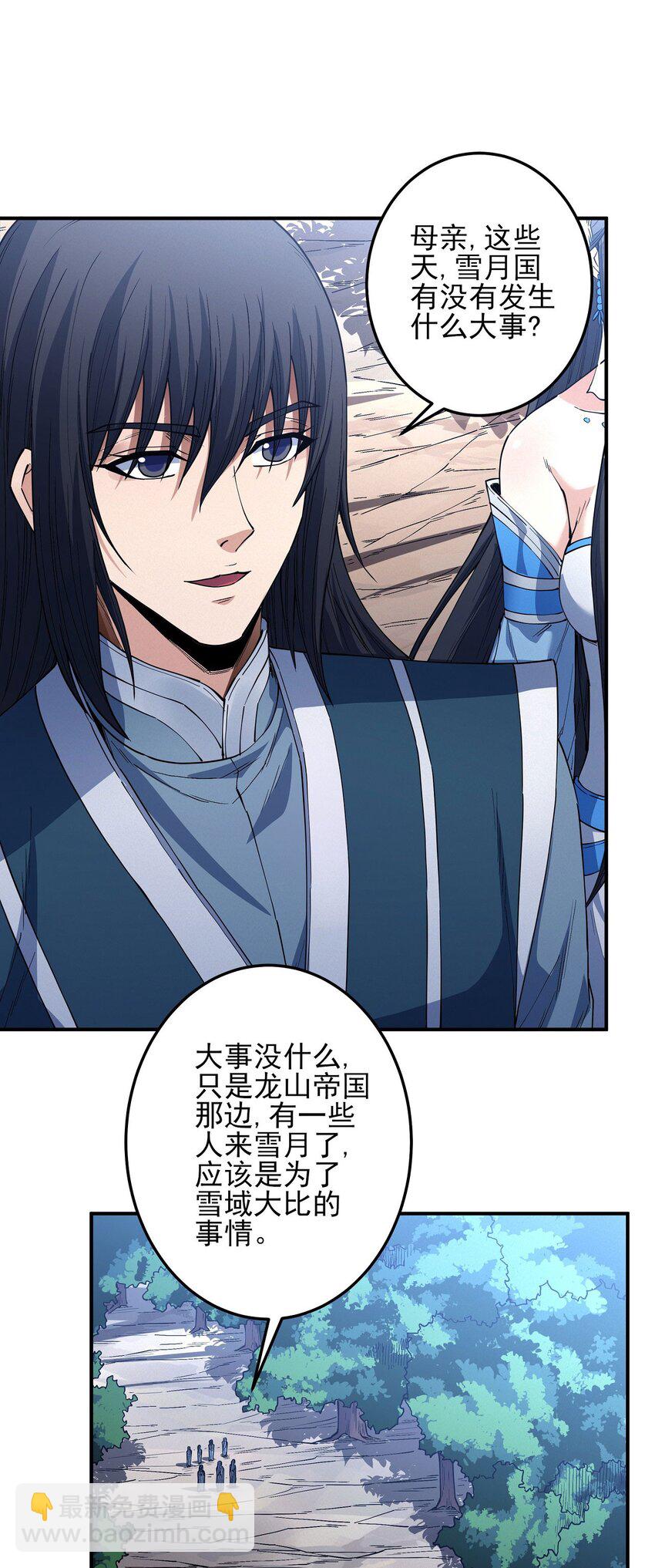 絕世武神 - 600 計劃（1） - 4