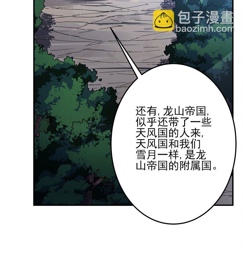 絕世武神 - 600 計劃（1） - 5