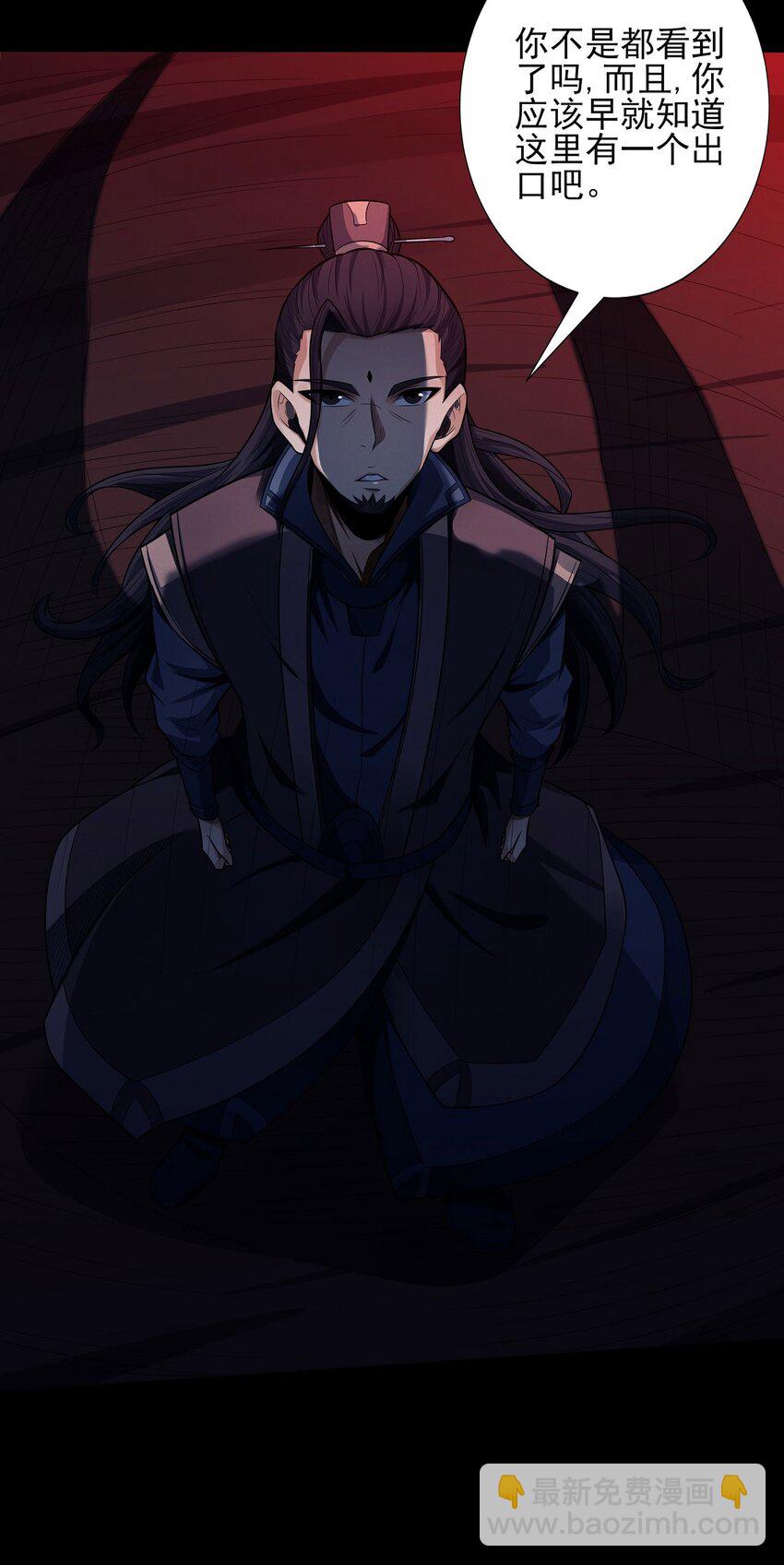 絕世武神 - 600 計劃（1） - 6