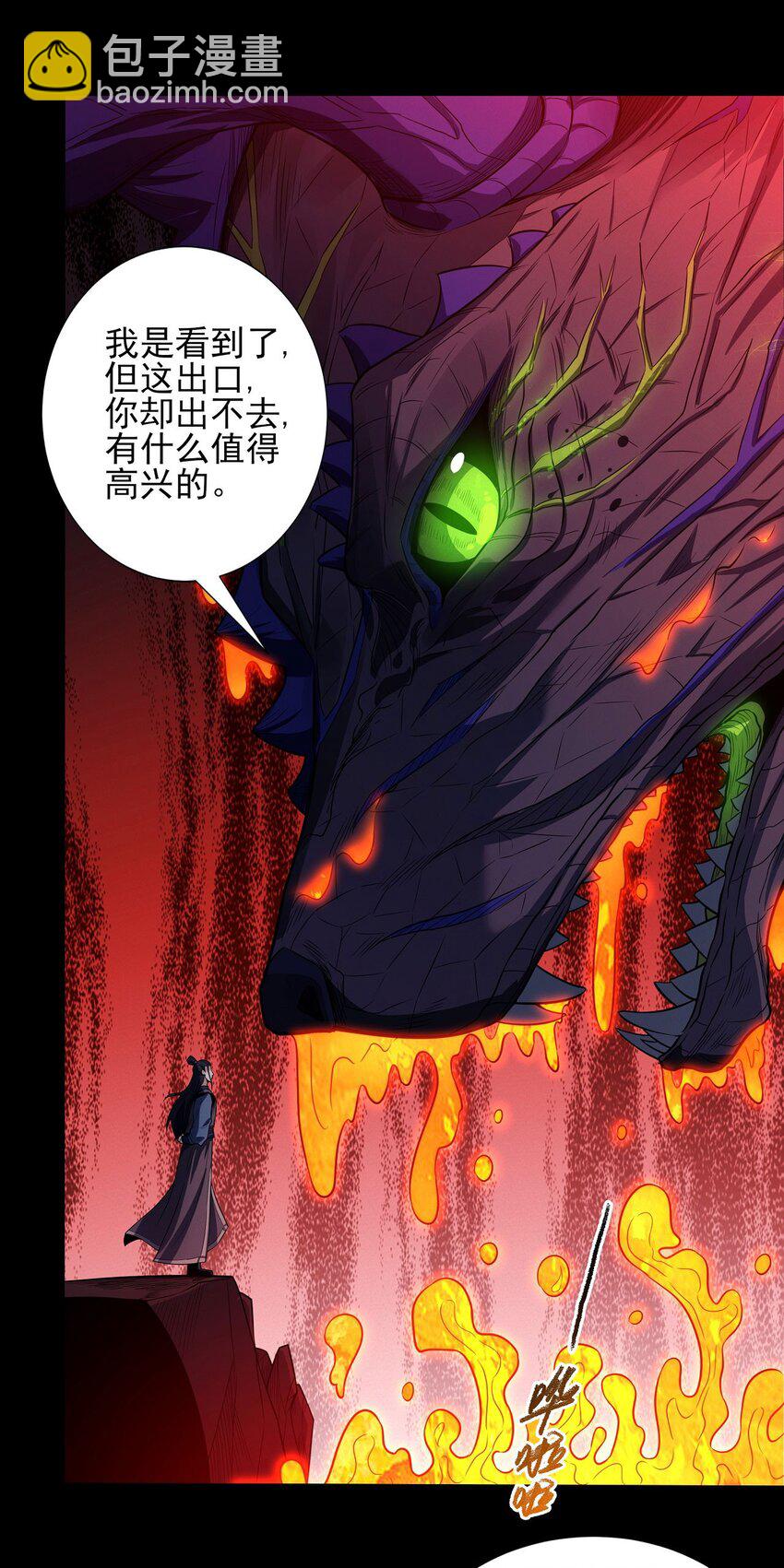 絕世武神 - 600 計劃（1） - 7