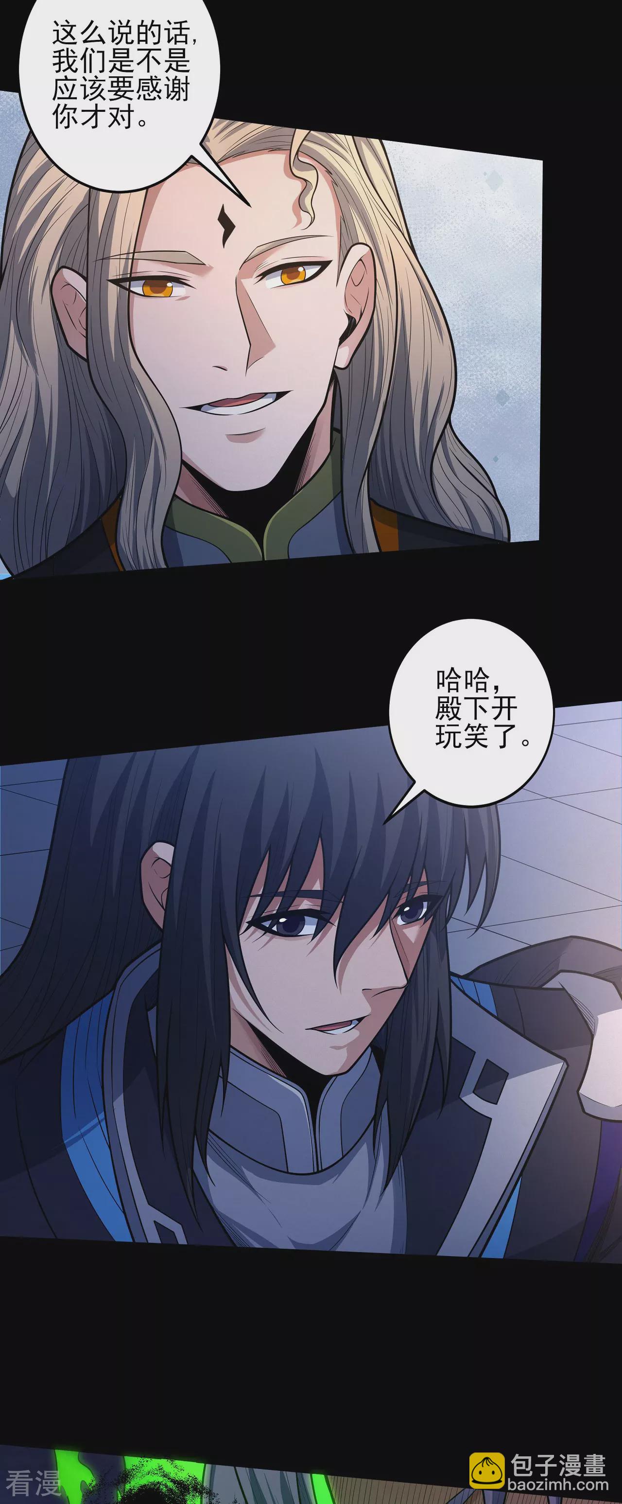 絕世武神 - 第202話3 皇宮夜宴 - 5