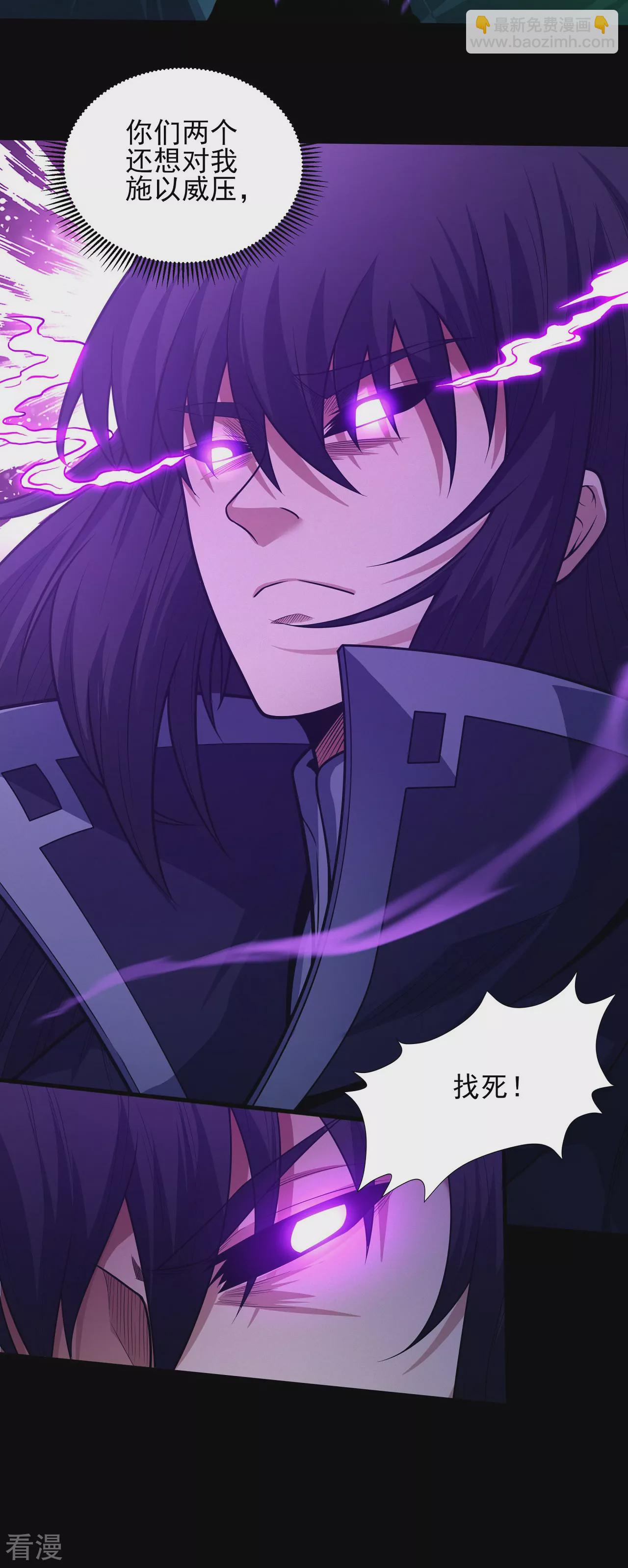 絕世武神 - 第202話3 皇宮夜宴 - 2