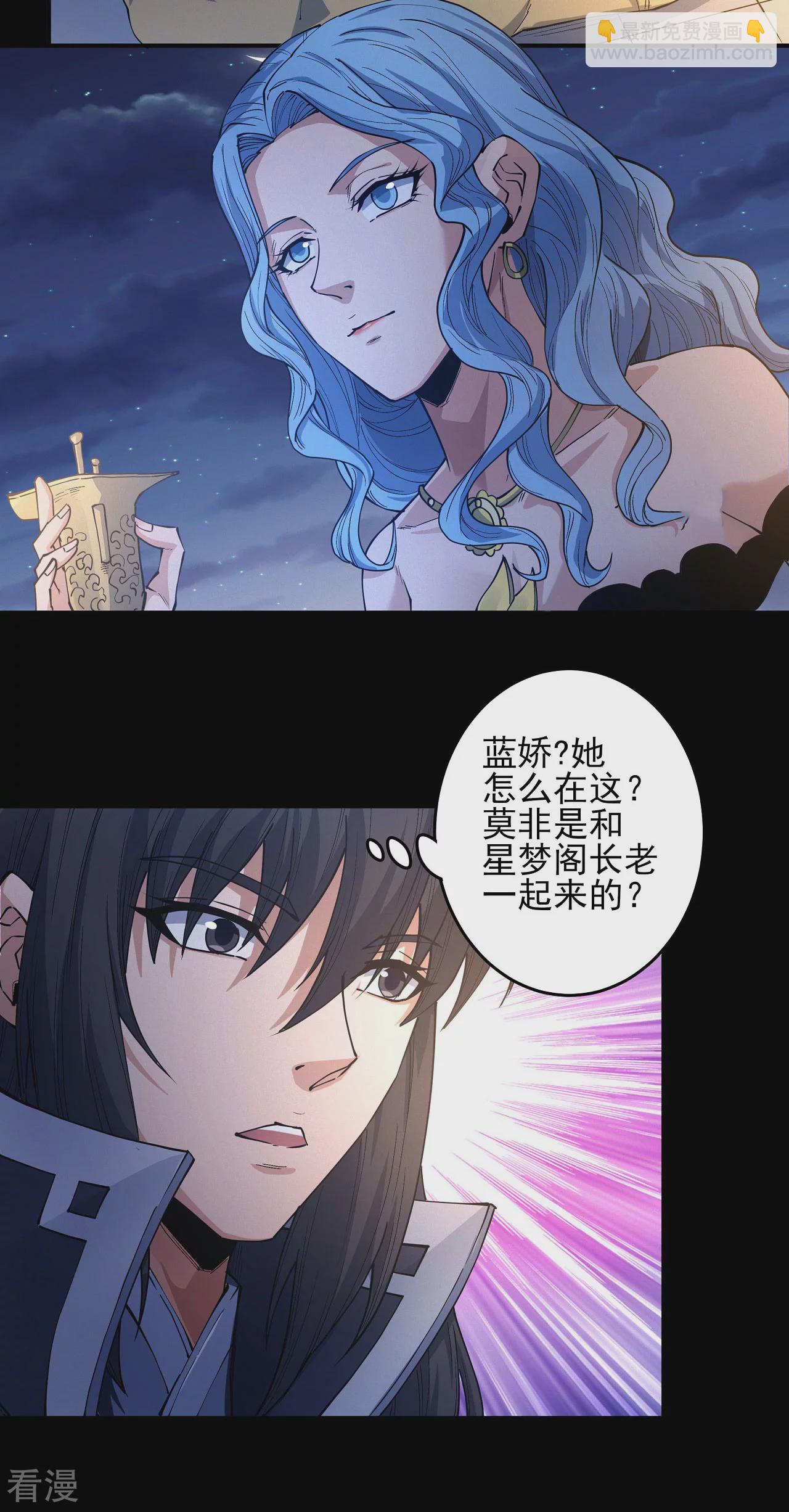 絕世武神 - 第202話3 皇宮夜宴 - 3