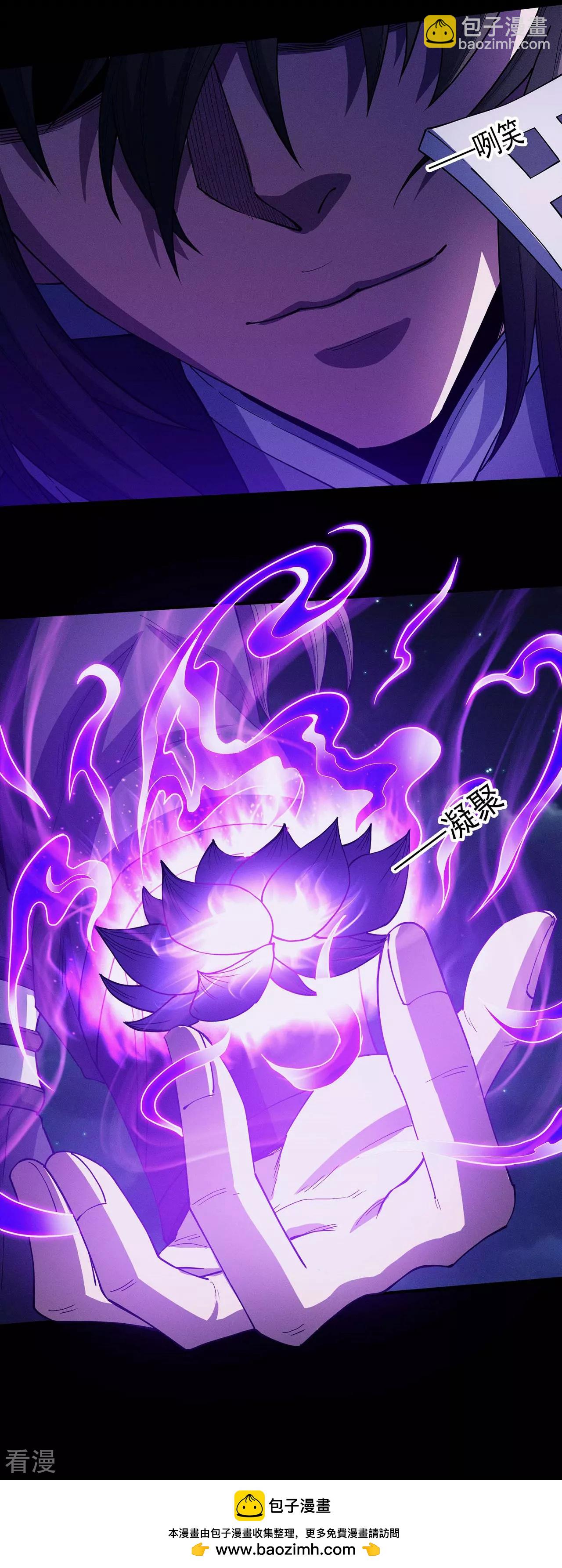 絕世武神 - 第204話1 跟蹤 - 4