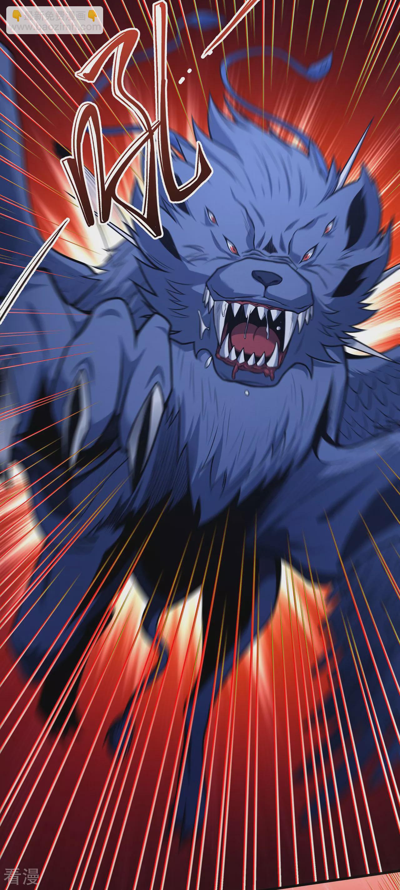 絕世武神 - 第204話3 跟蹤 - 2