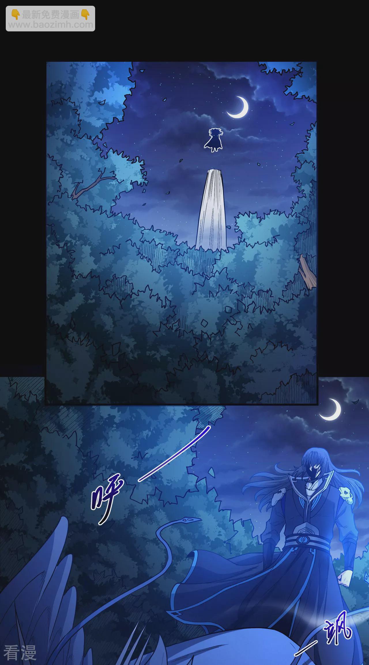 絕世武神 - 第204話3 跟蹤 - 2