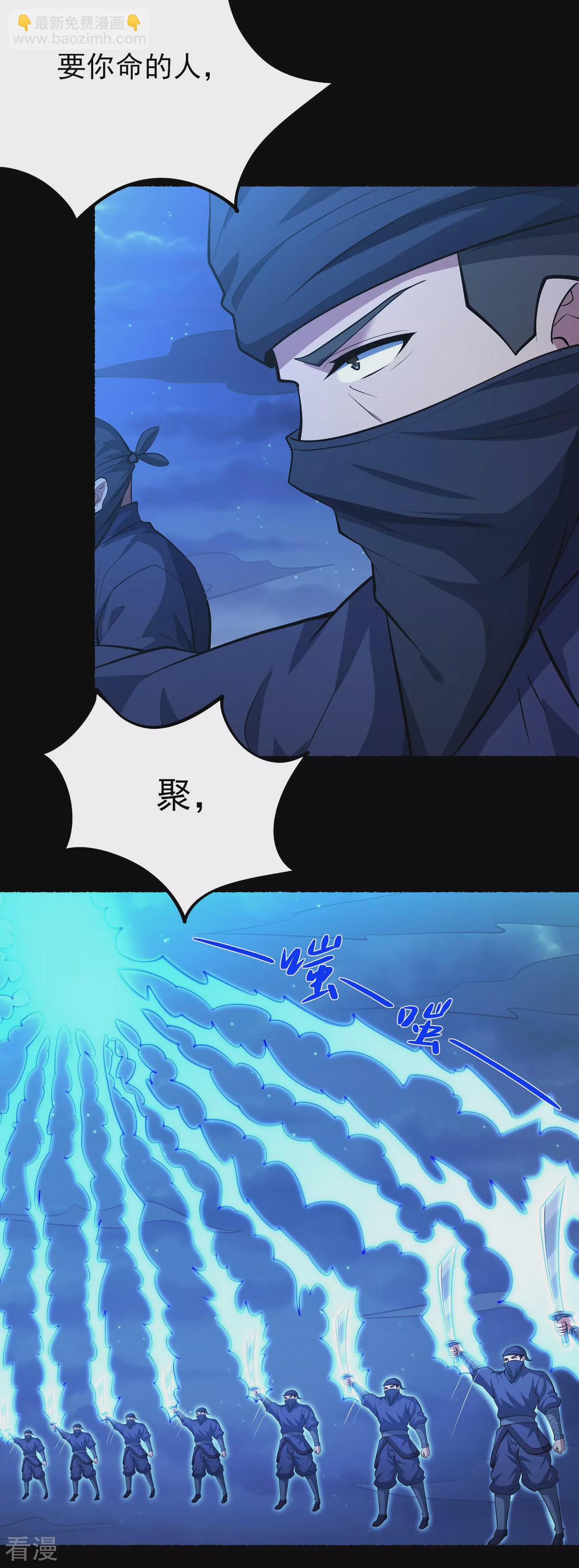 絕世武神 - 第205話2 截殺 - 2