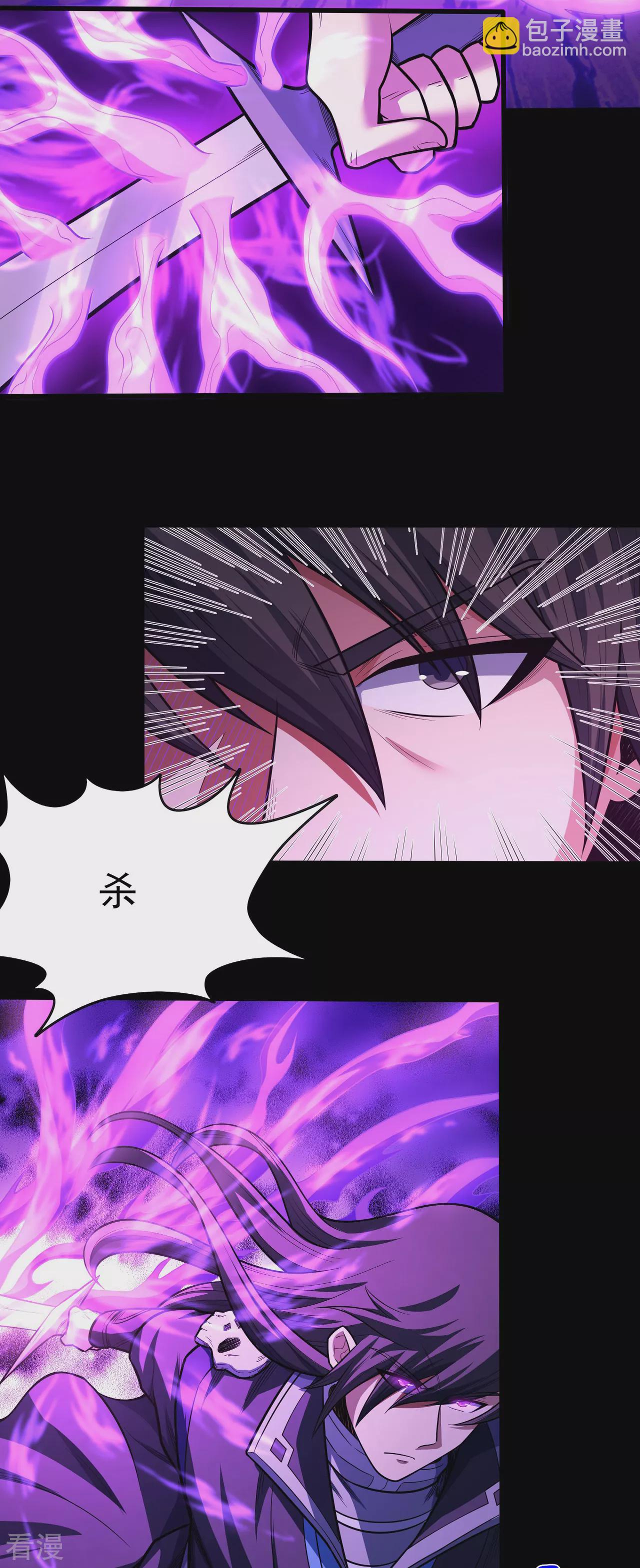 絕世武神 - 第205話2 截殺 - 4