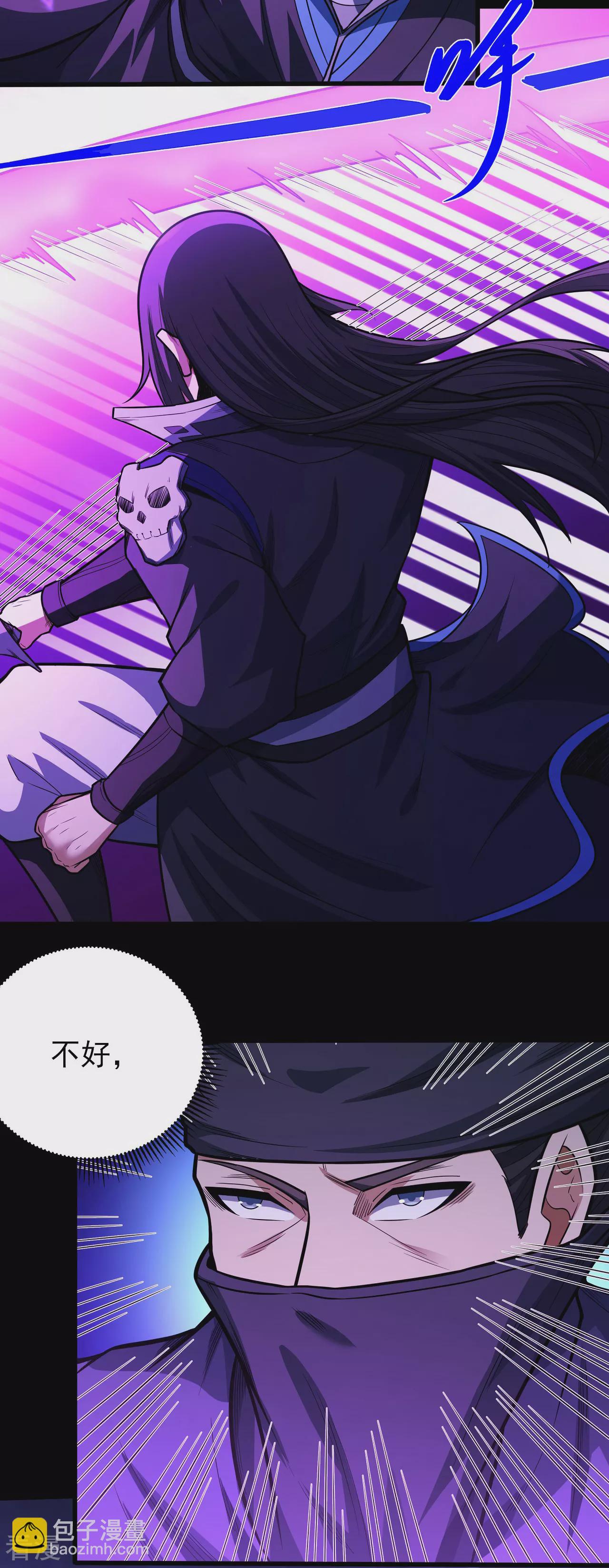 絕世武神 - 第205話2 截殺 - 5