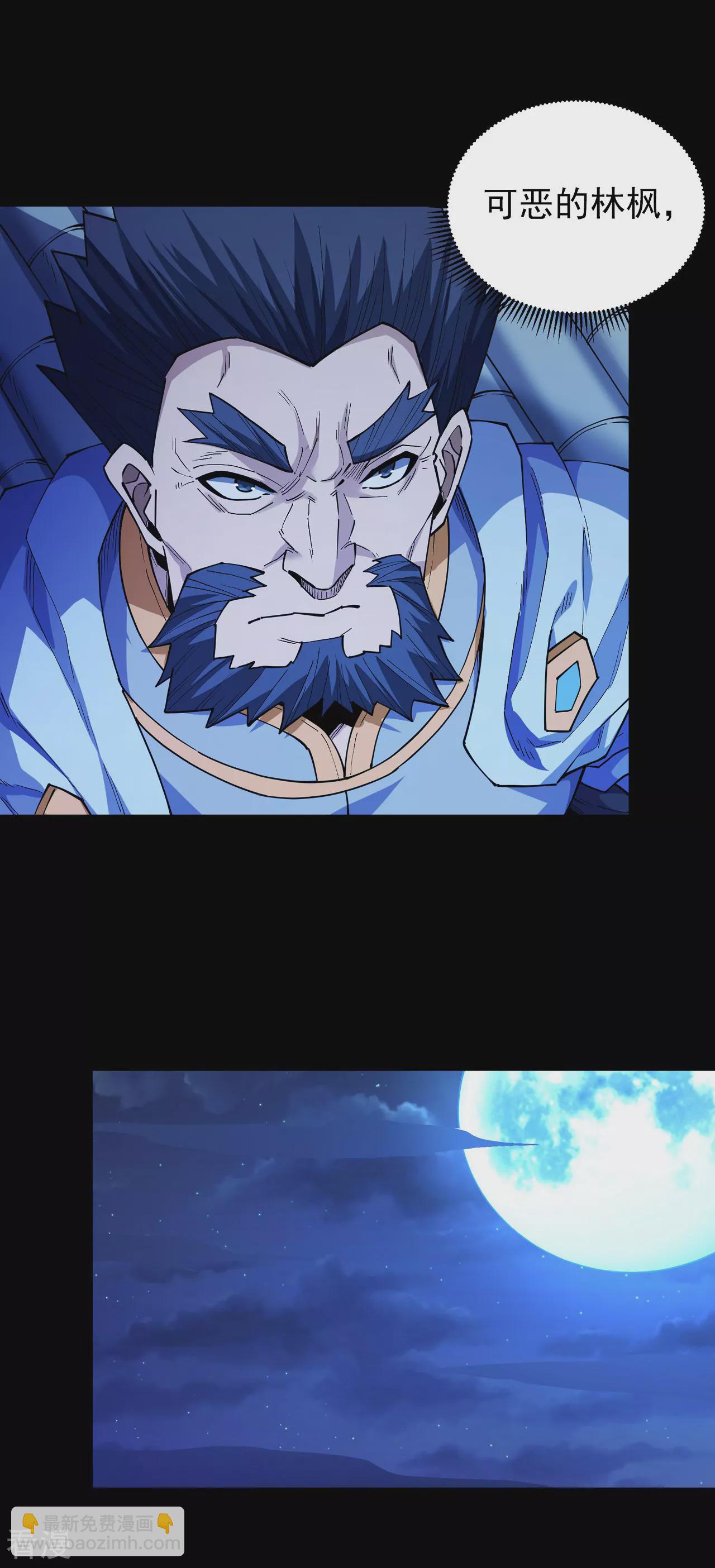 絕世武神 - 第205話2 截殺 - 4