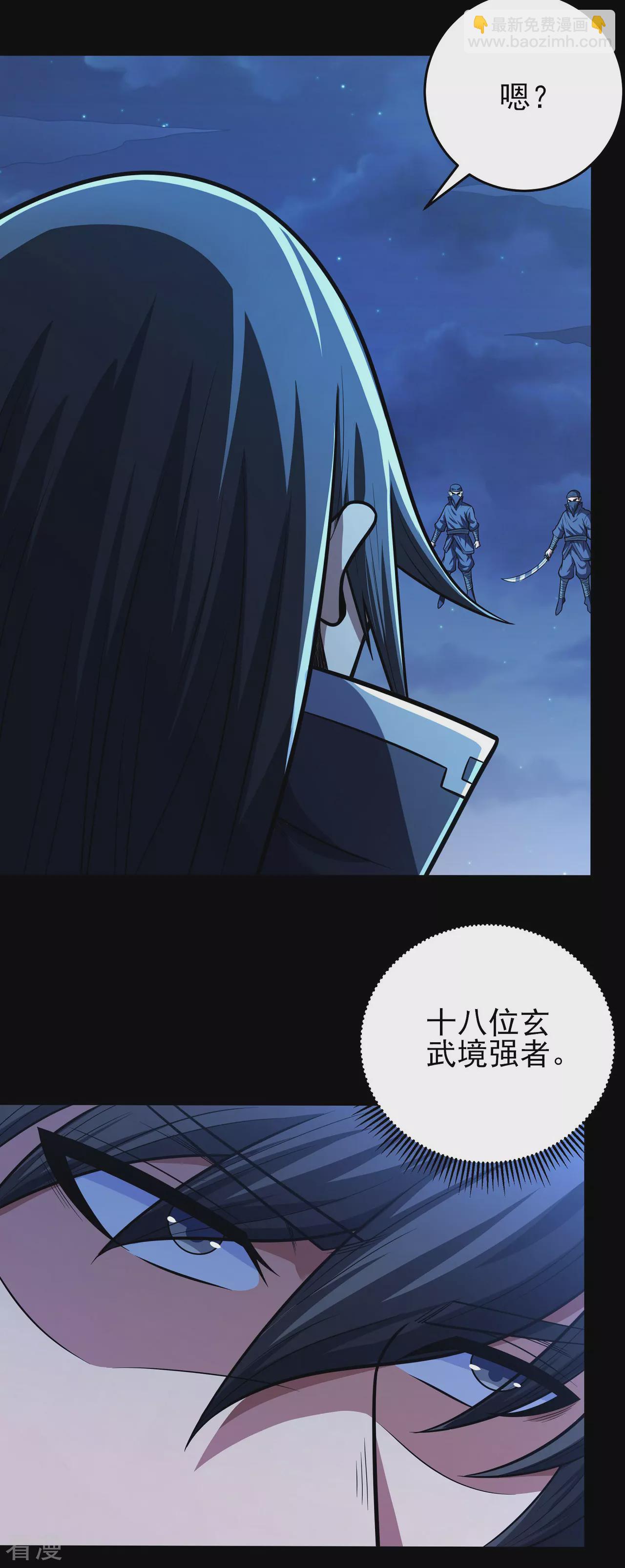 絕世武神 - 第205話2 截殺 - 3