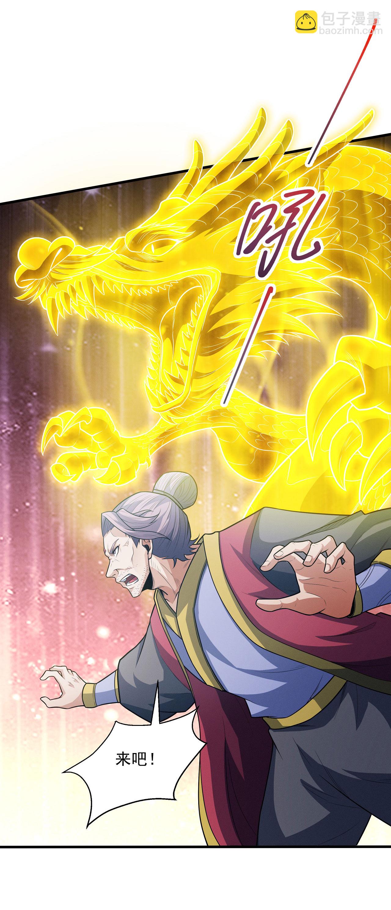 絕世武神 - 第208話3 神秘勢力 - 5