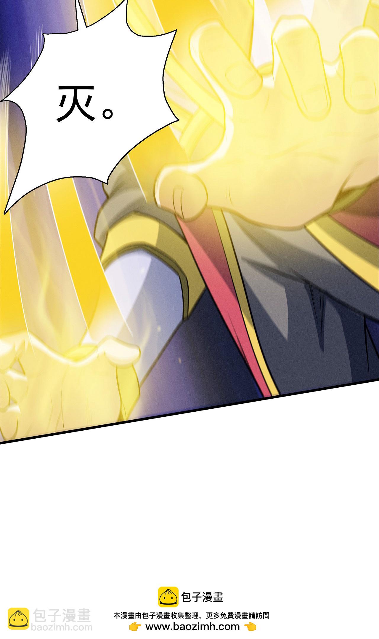 絕世武神 - 第208話3 神秘勢力 - 5