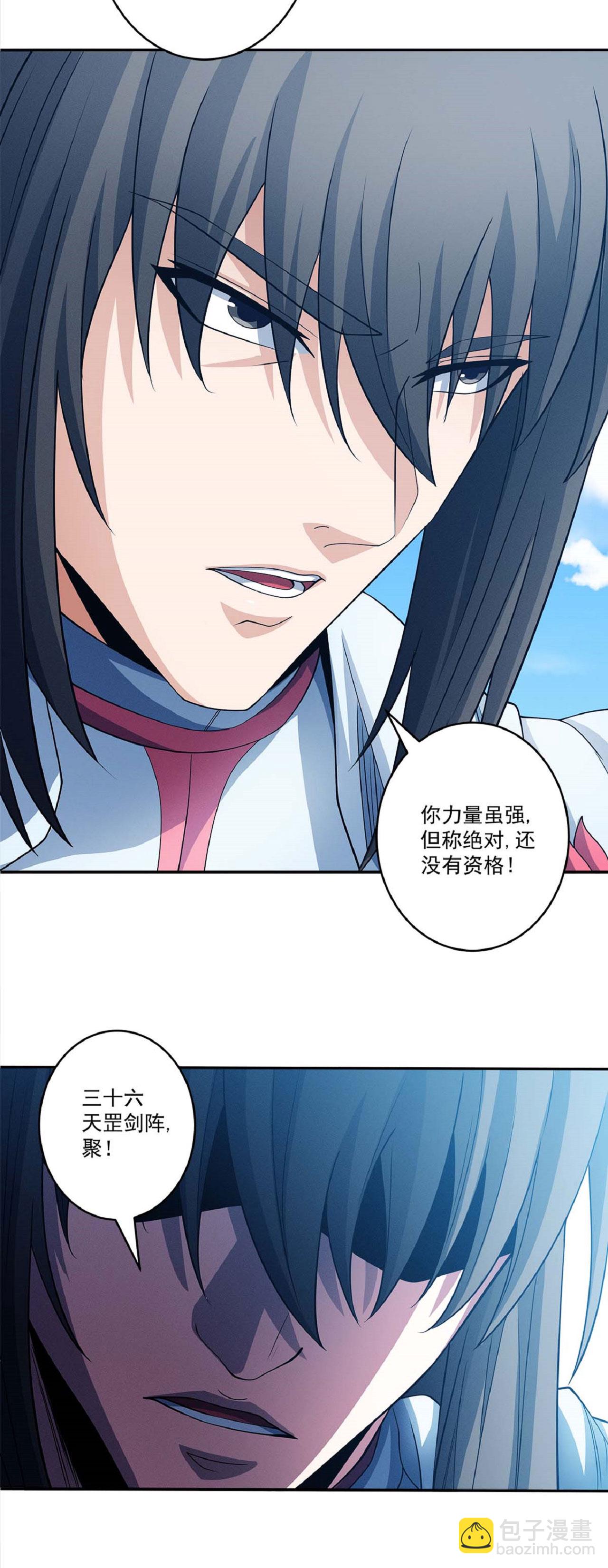 絕世武神 - 第208話3 神秘勢力 - 4