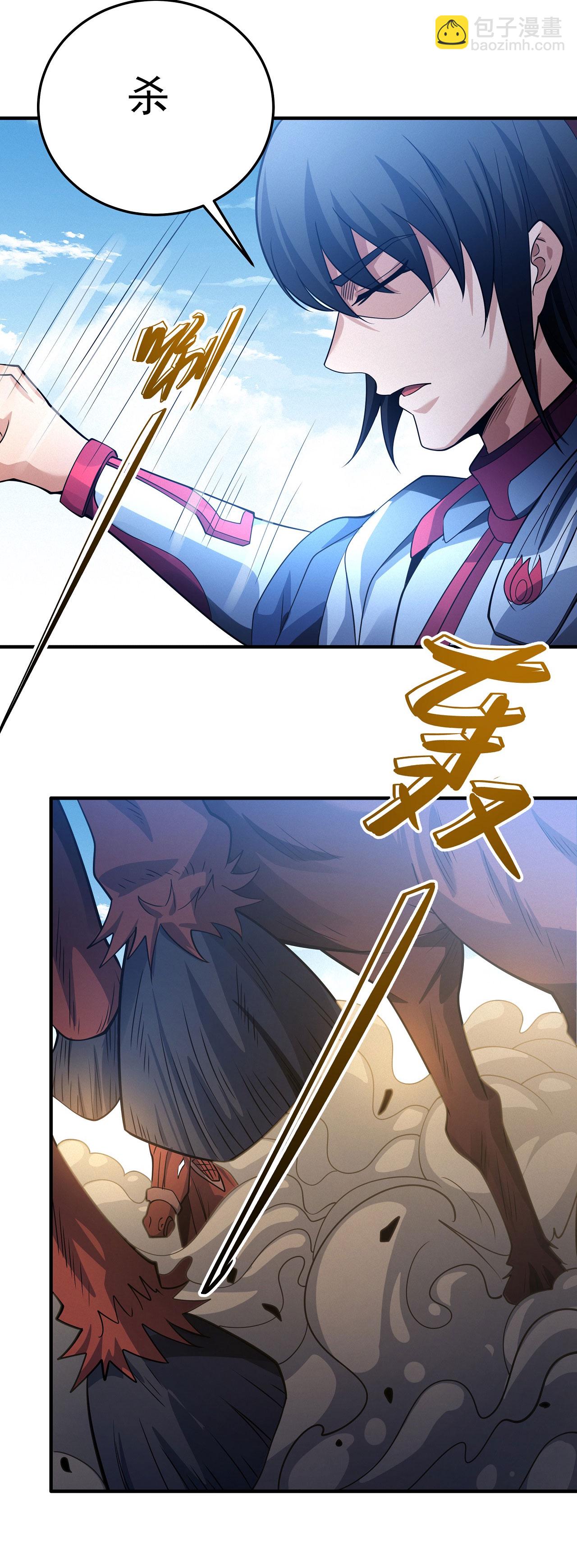 絕世武神 - 第210話3 滅 - 2