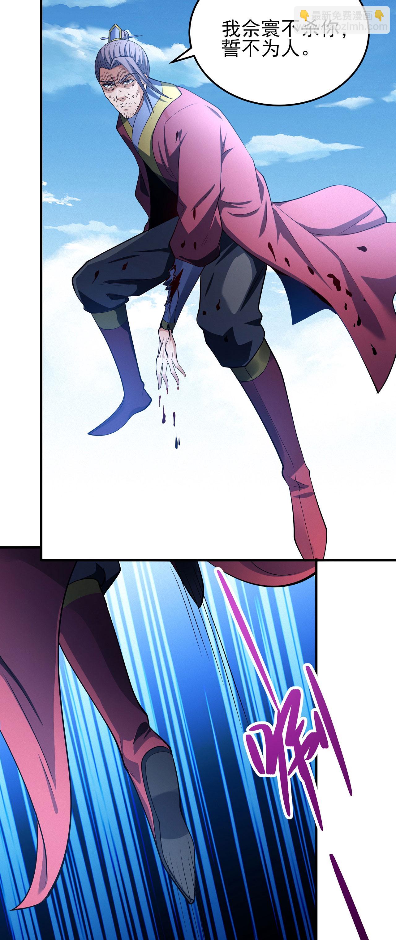 絕世武神 - 第210話3 滅 - 3