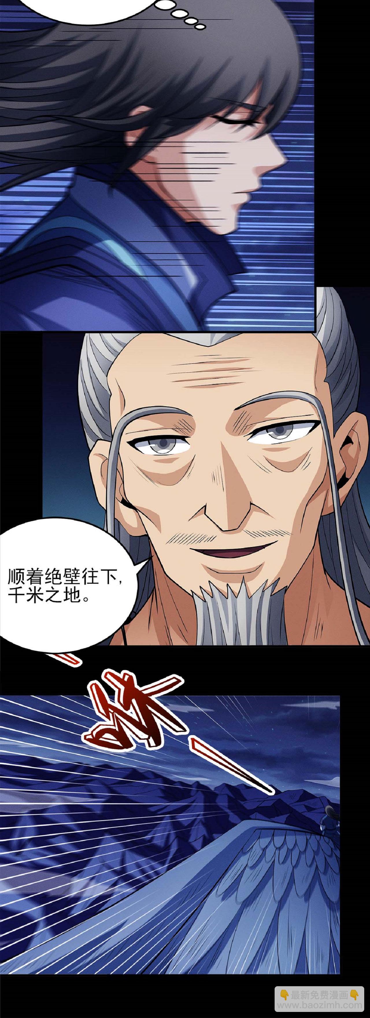 絕世武神 - 第212話2 破門 - 2