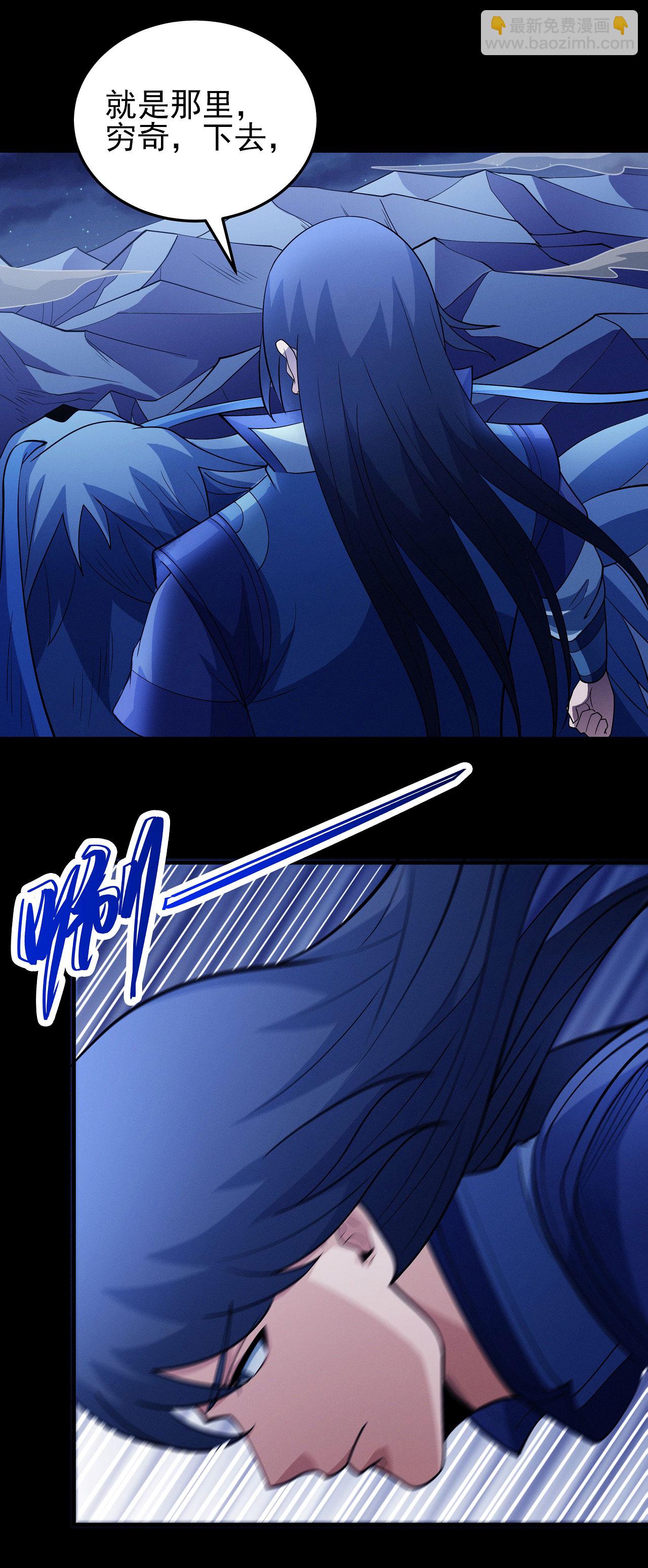 絕世武神 - 第212話2 破門 - 3