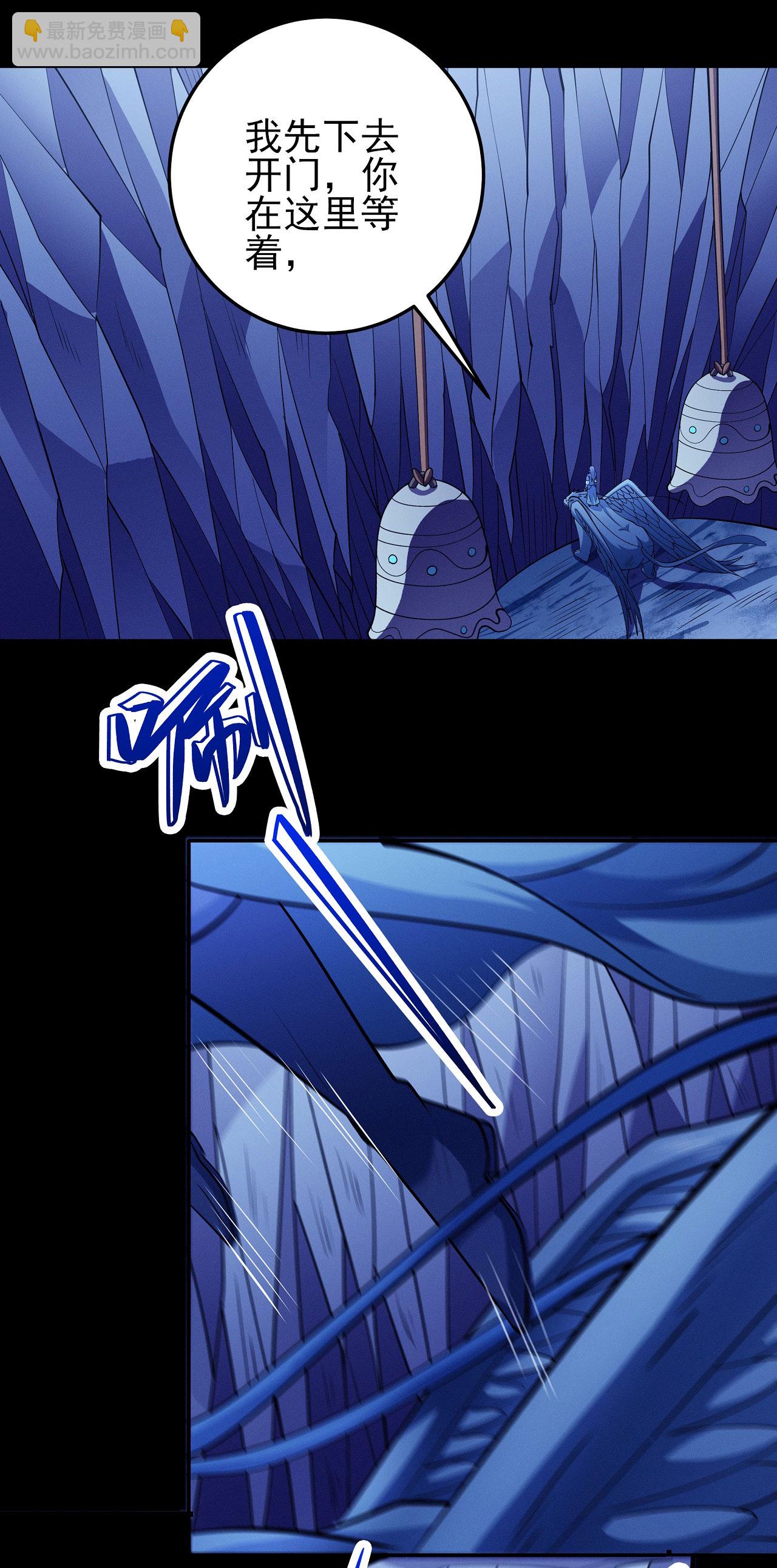 絕世武神 - 第212話2 破門 - 5