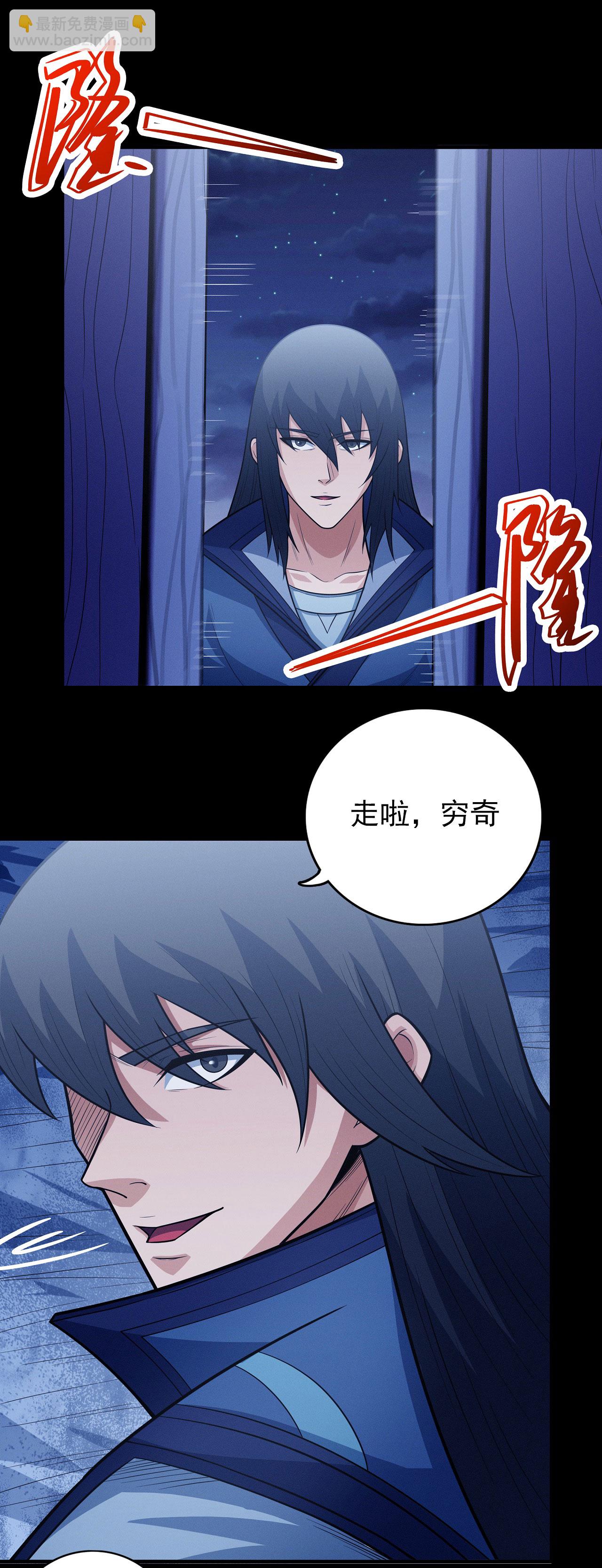 絕世武神 - 第212話2 破門 - 4