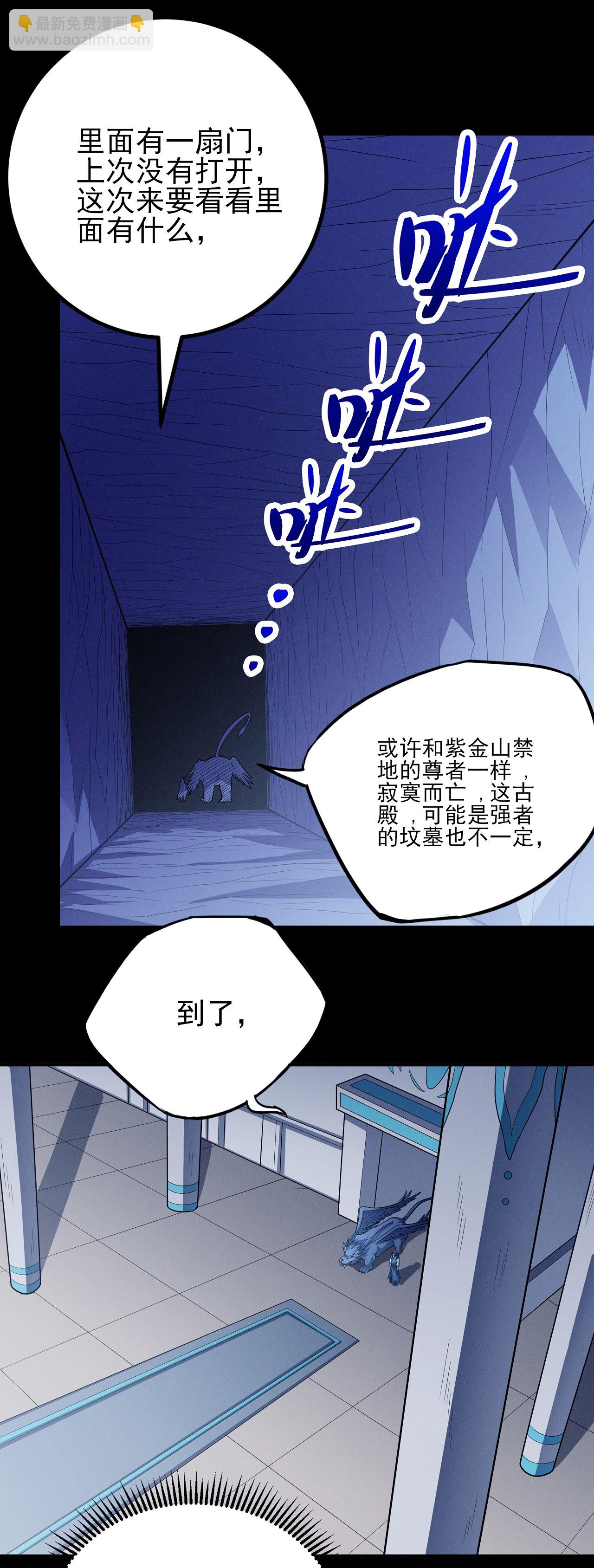 絕世武神 - 第212話2 破門 - 2