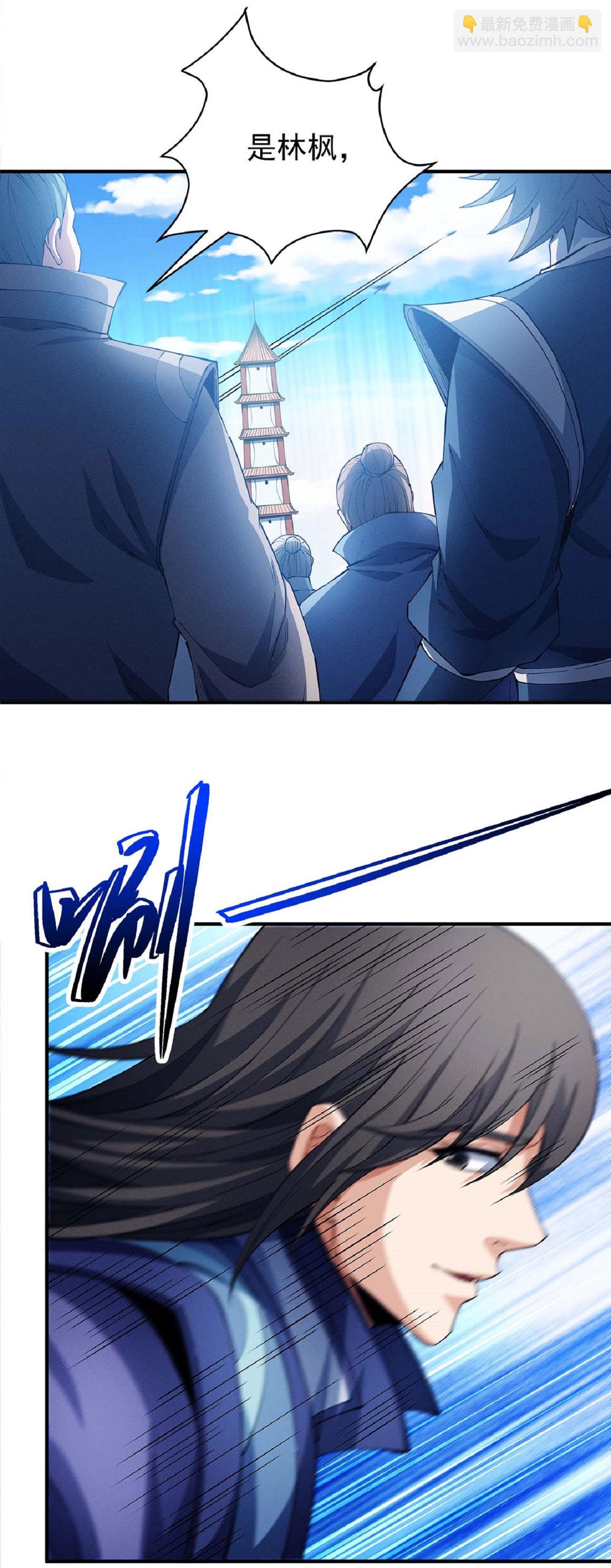 絕世武神 - 第212話2 破門 - 5