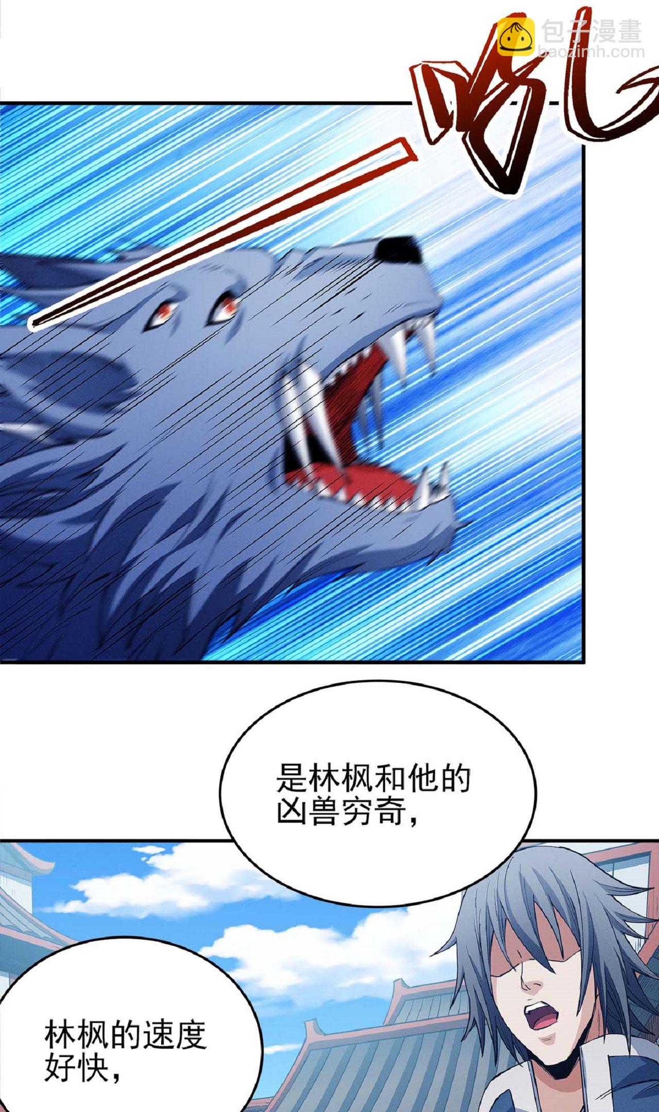 絕世武神 - 第212話2 破門 - 1