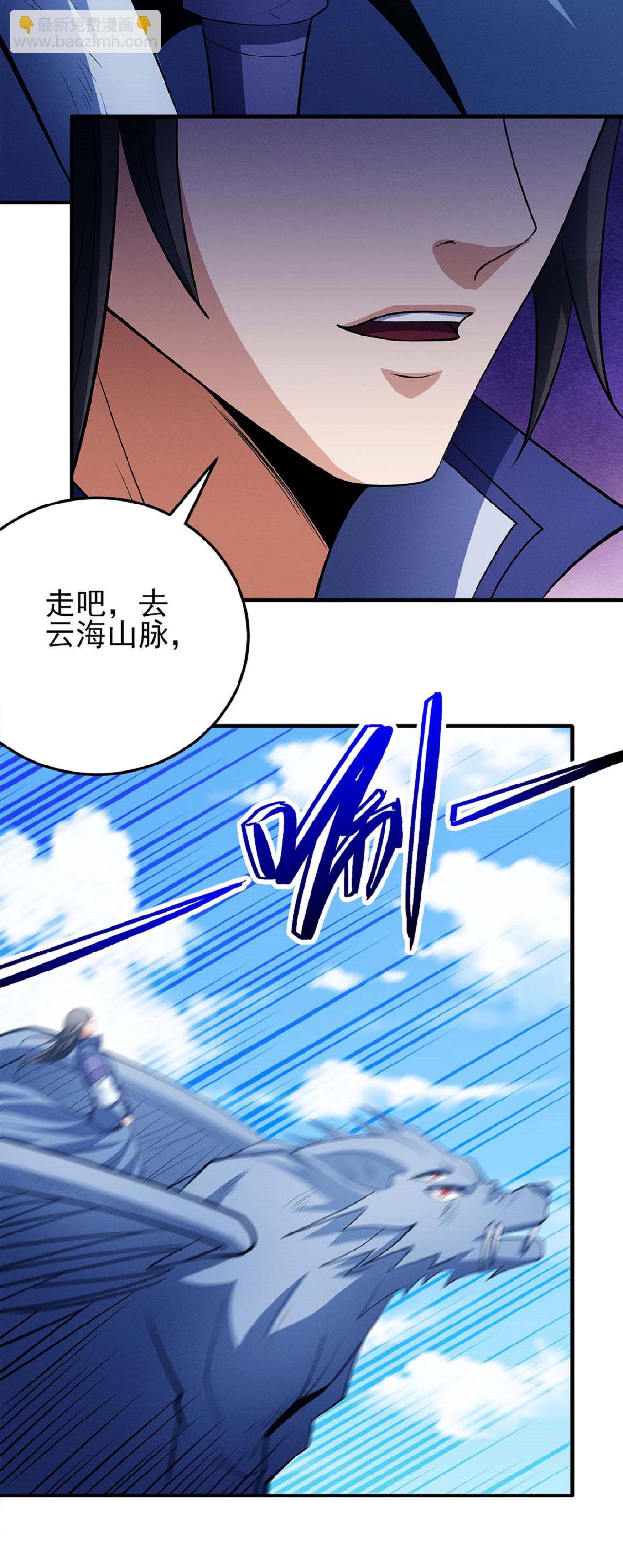 絕世武神 - 第212話2 破門 - 4